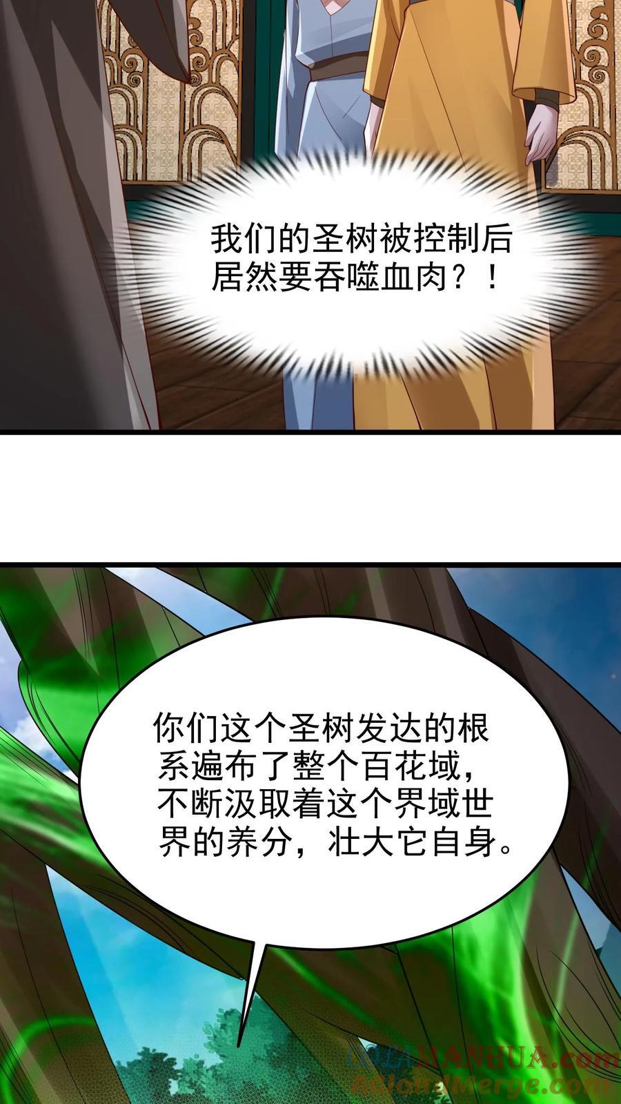 第260话 寄生虫24