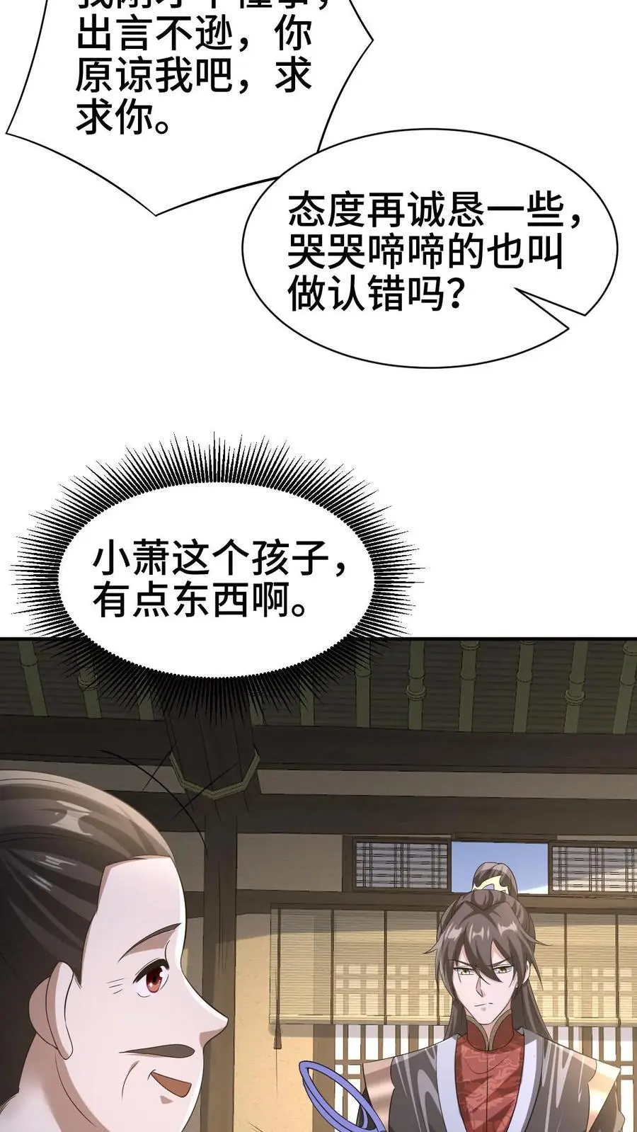 第327话 这礼物有点头疼21