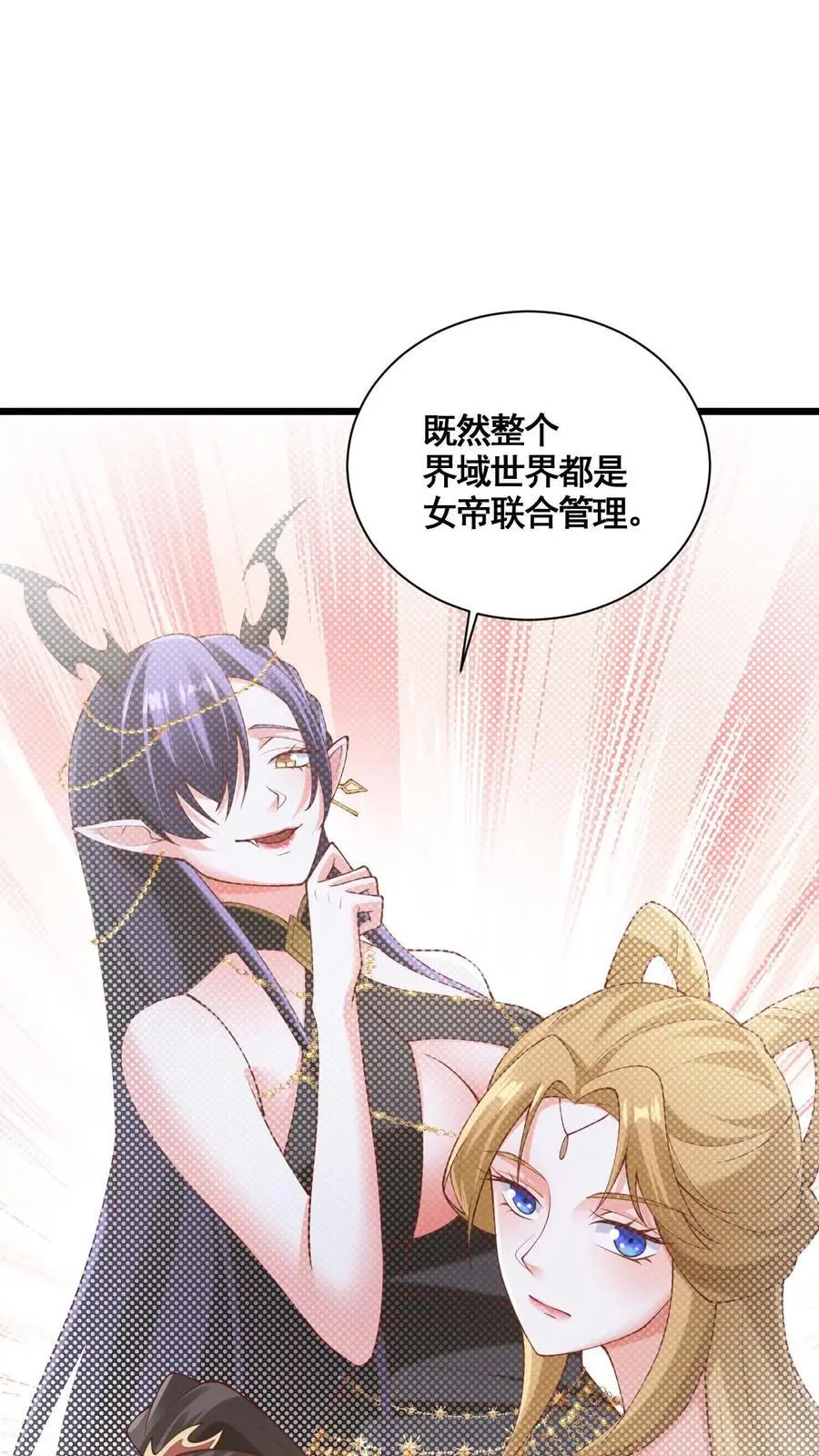 第271话 欢迎来到帝域19