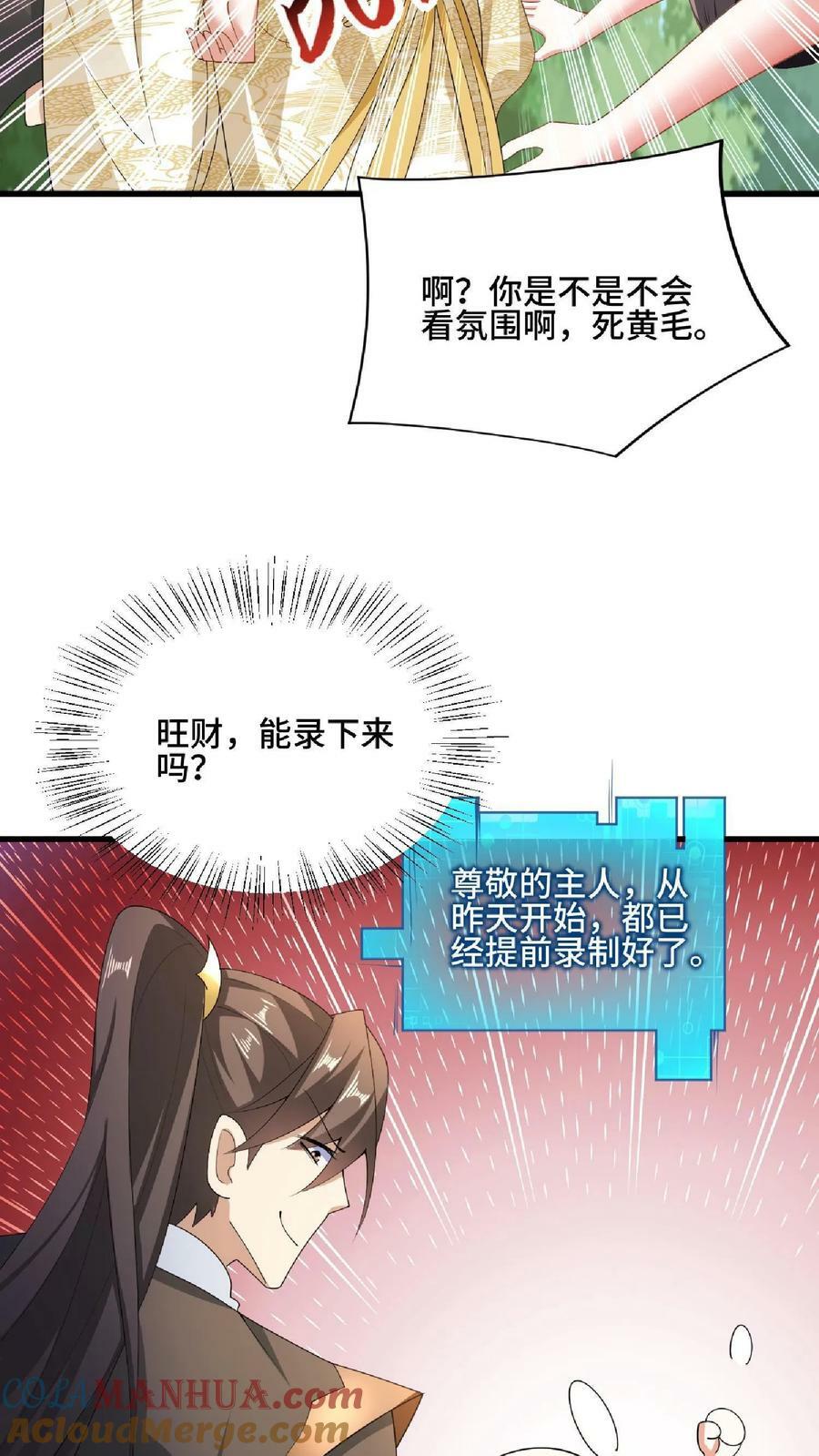 第89话 生活在虚假中26