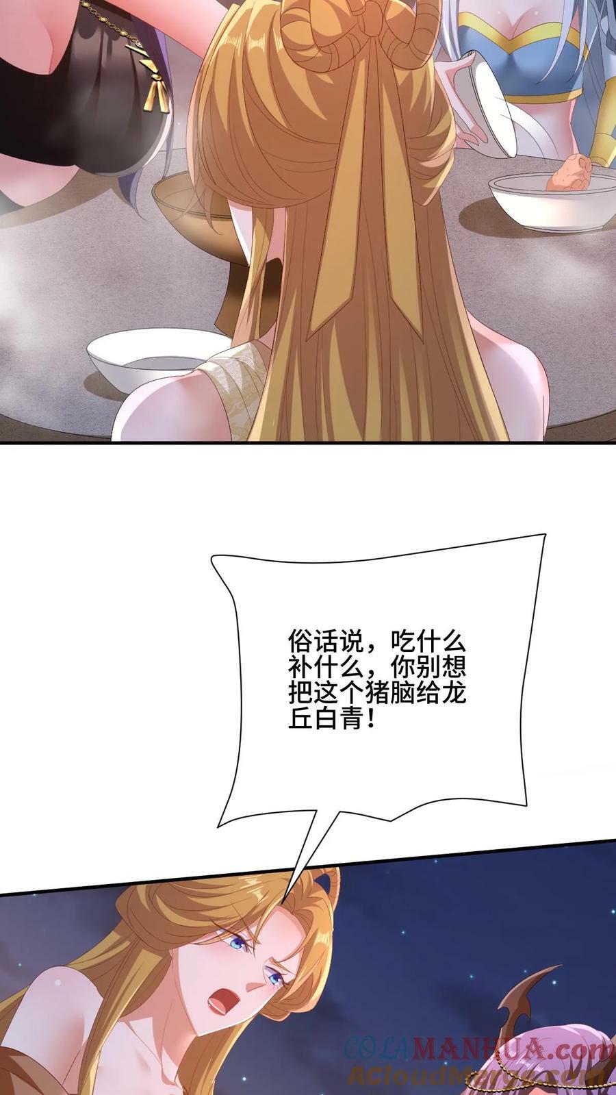 第170话 爆炒腰花，我的最爱6