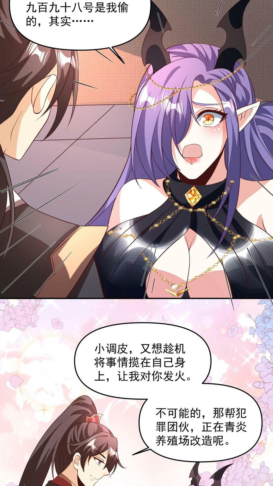 第187话 小调皮21