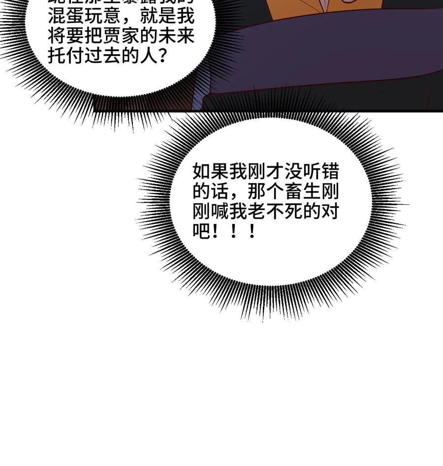 第234话 二选一27