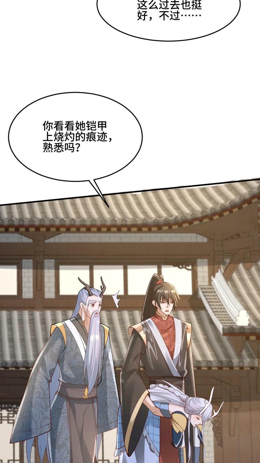 第155话 圣魔焰19