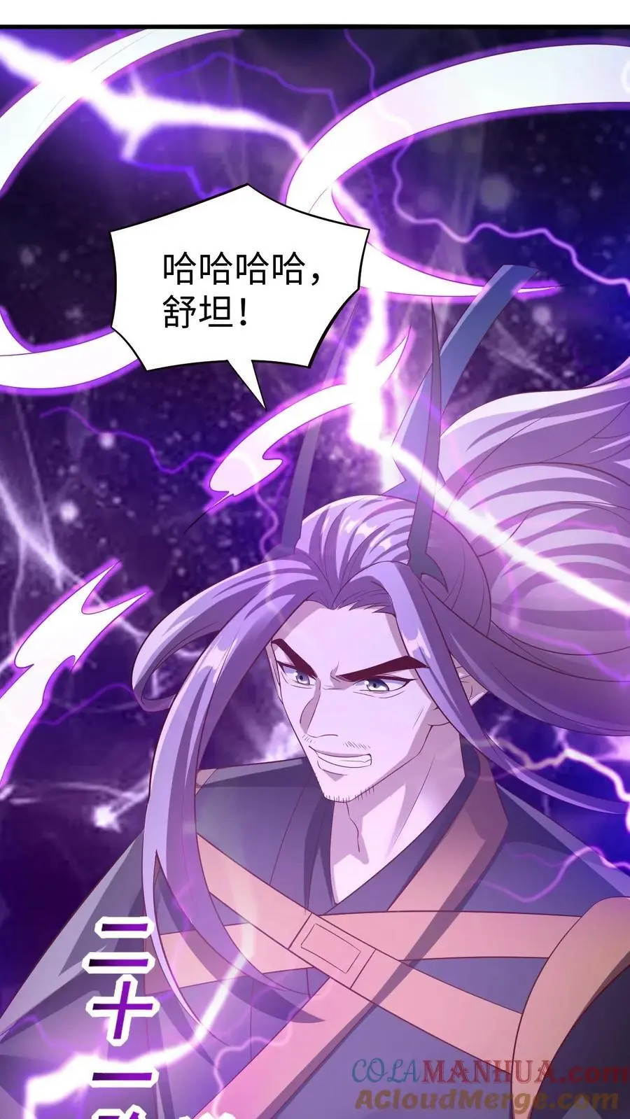 第309话 老花眼4