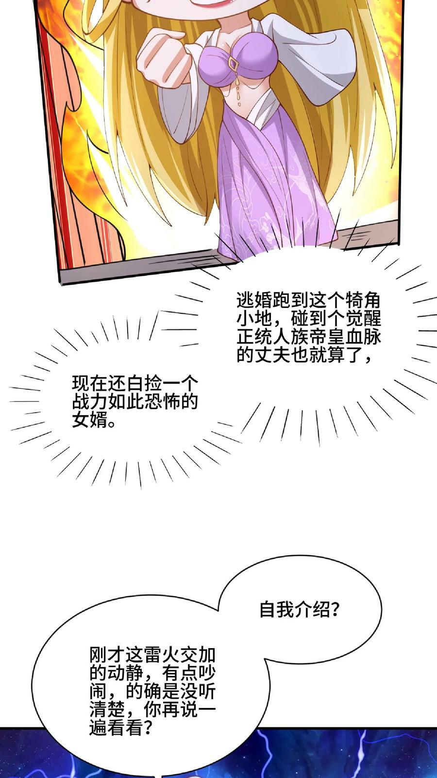 第136话 迷死他7