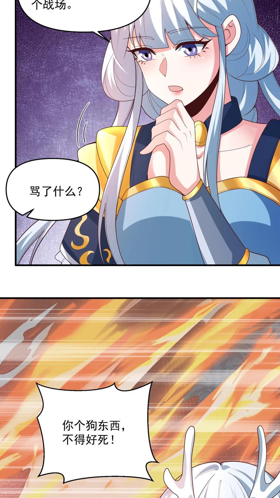 第211话 我二岳父是我大哥7