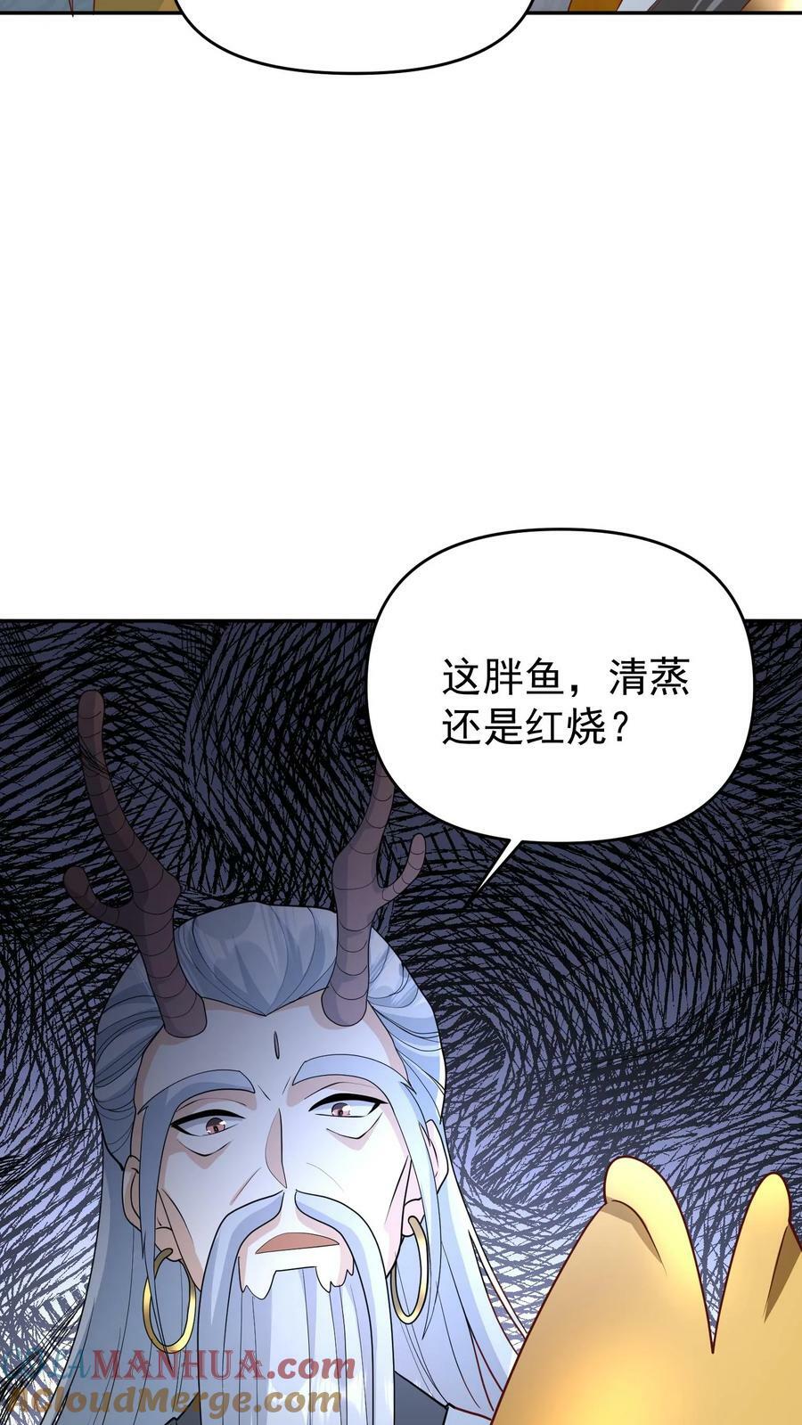 第116话 清蒸还是红烧26