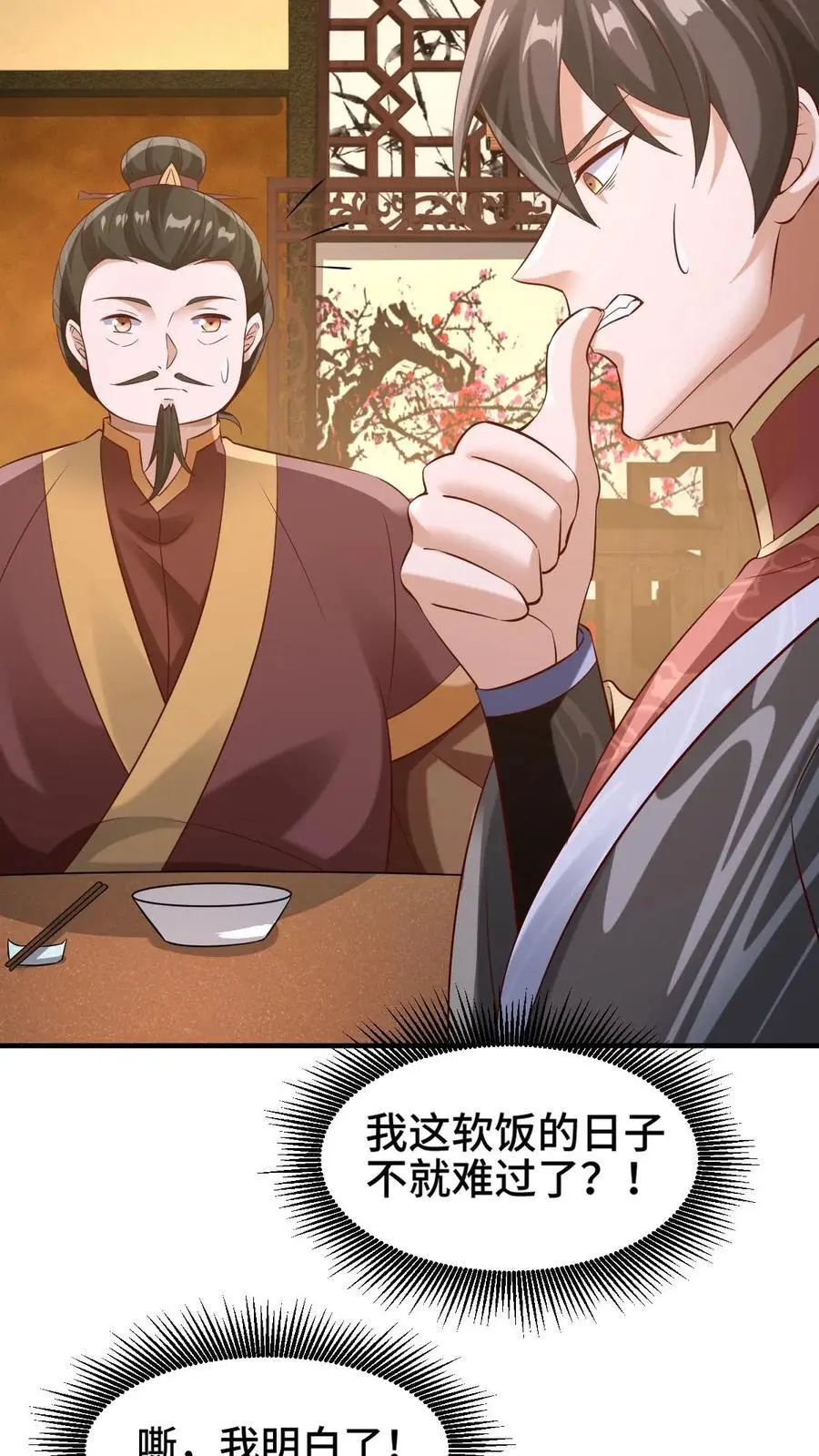 第279话 还有多少惊喜不知道13