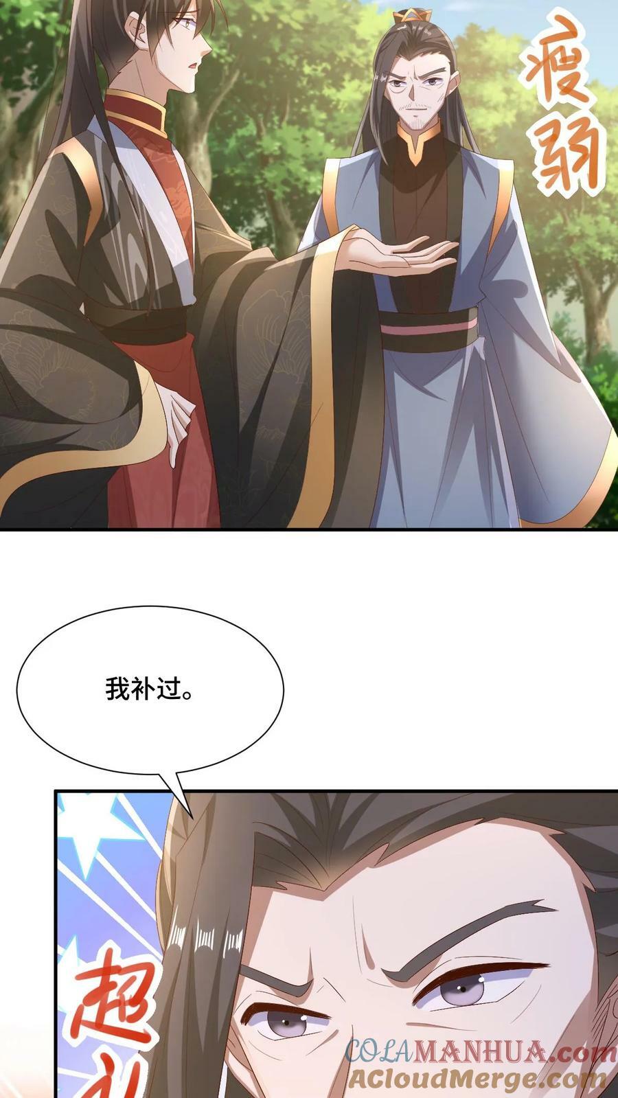 第163话 两米多高的小虫子4
