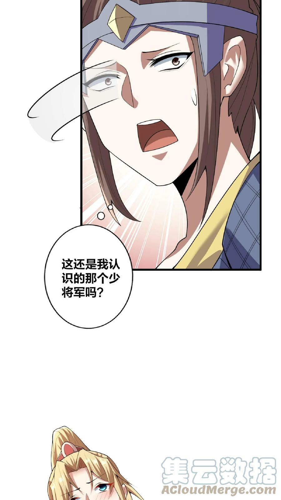 第16话 少将军真的坏了18
