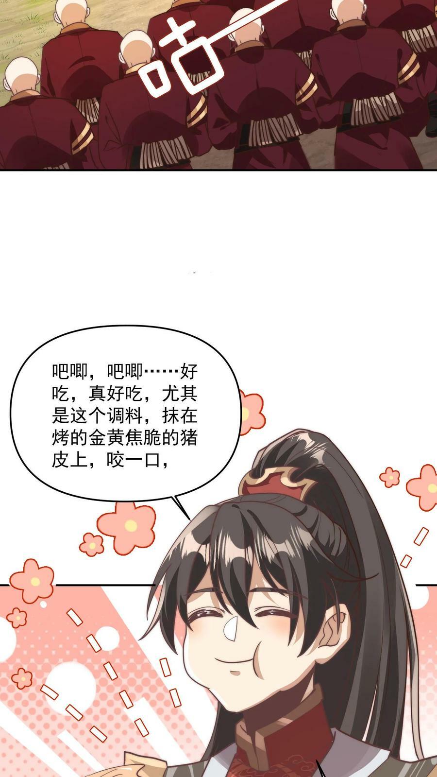 第184话 还算有点良心5