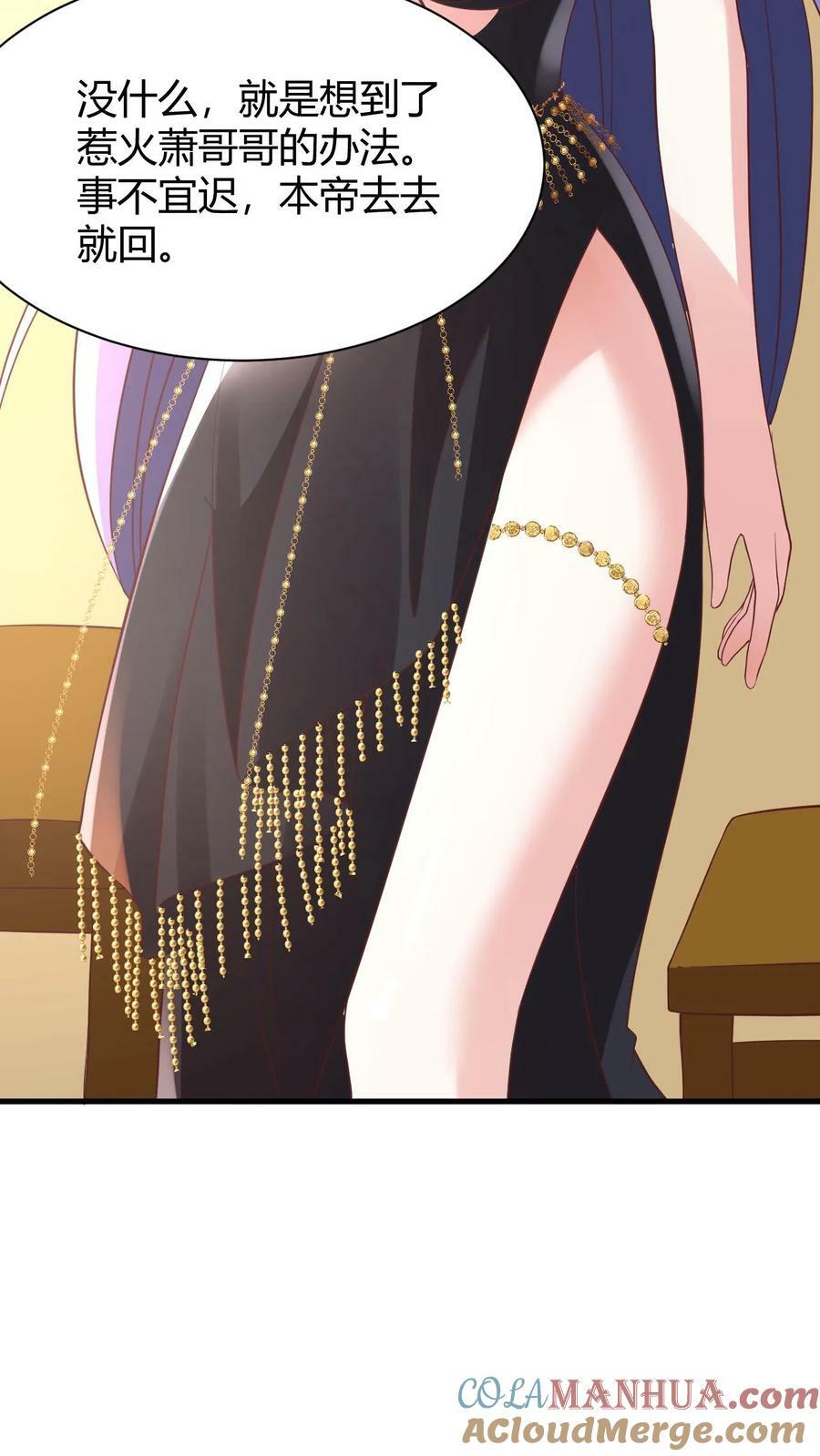第175话 只想刺激14