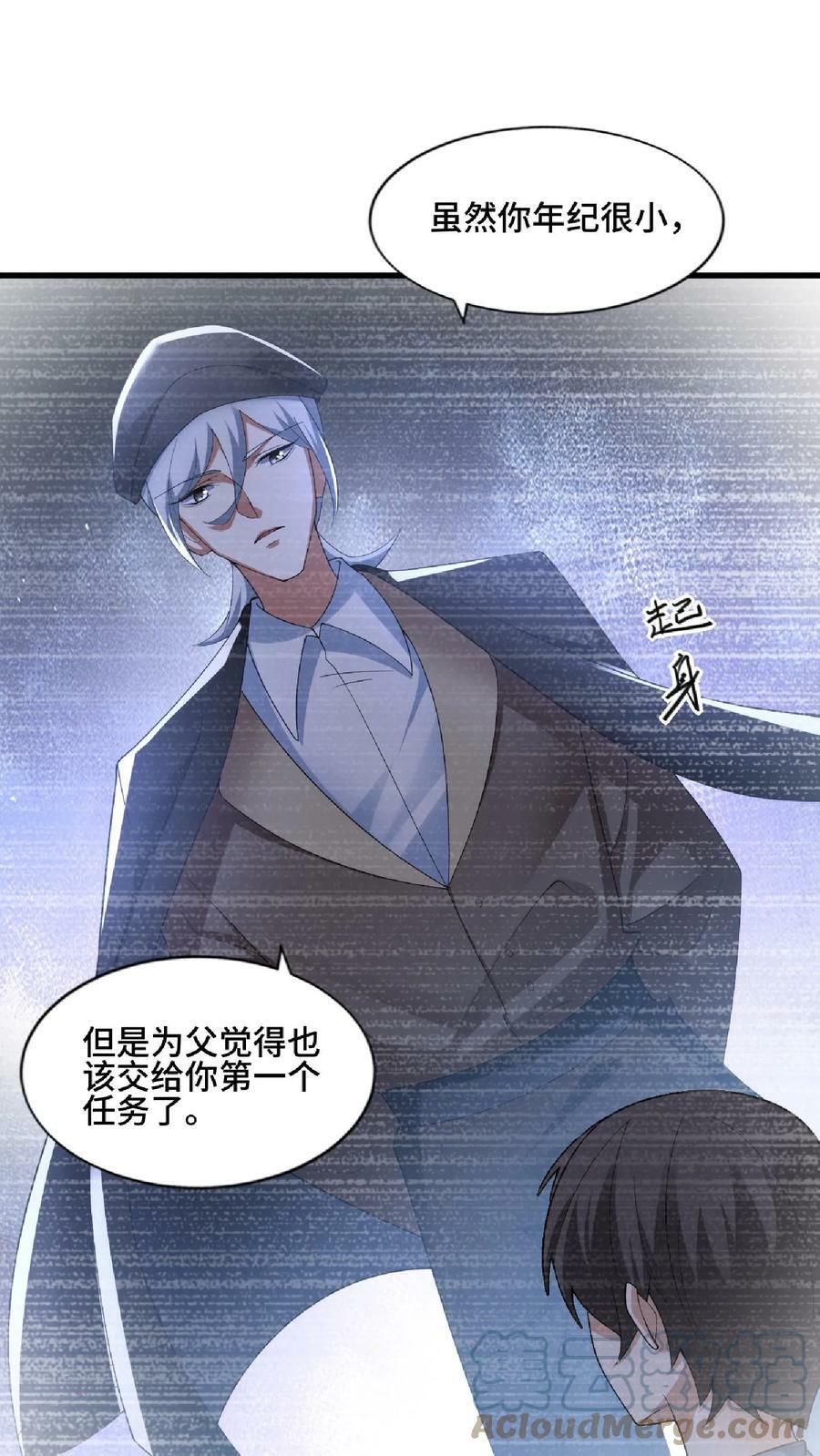 第75话 萧天的梦境24