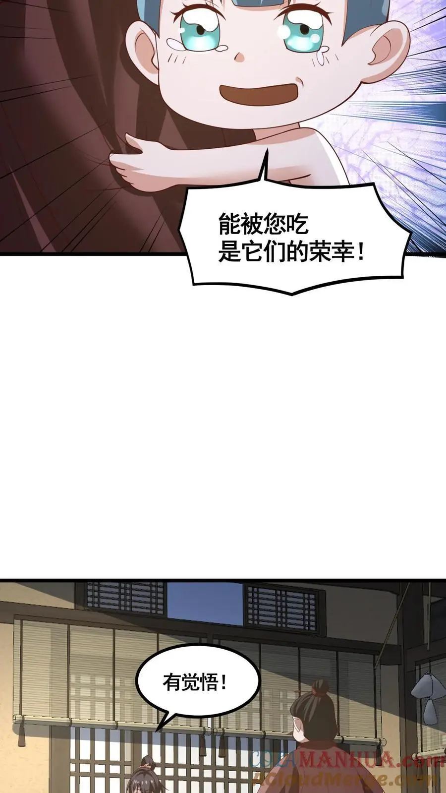 第328话 尊重但是不多8