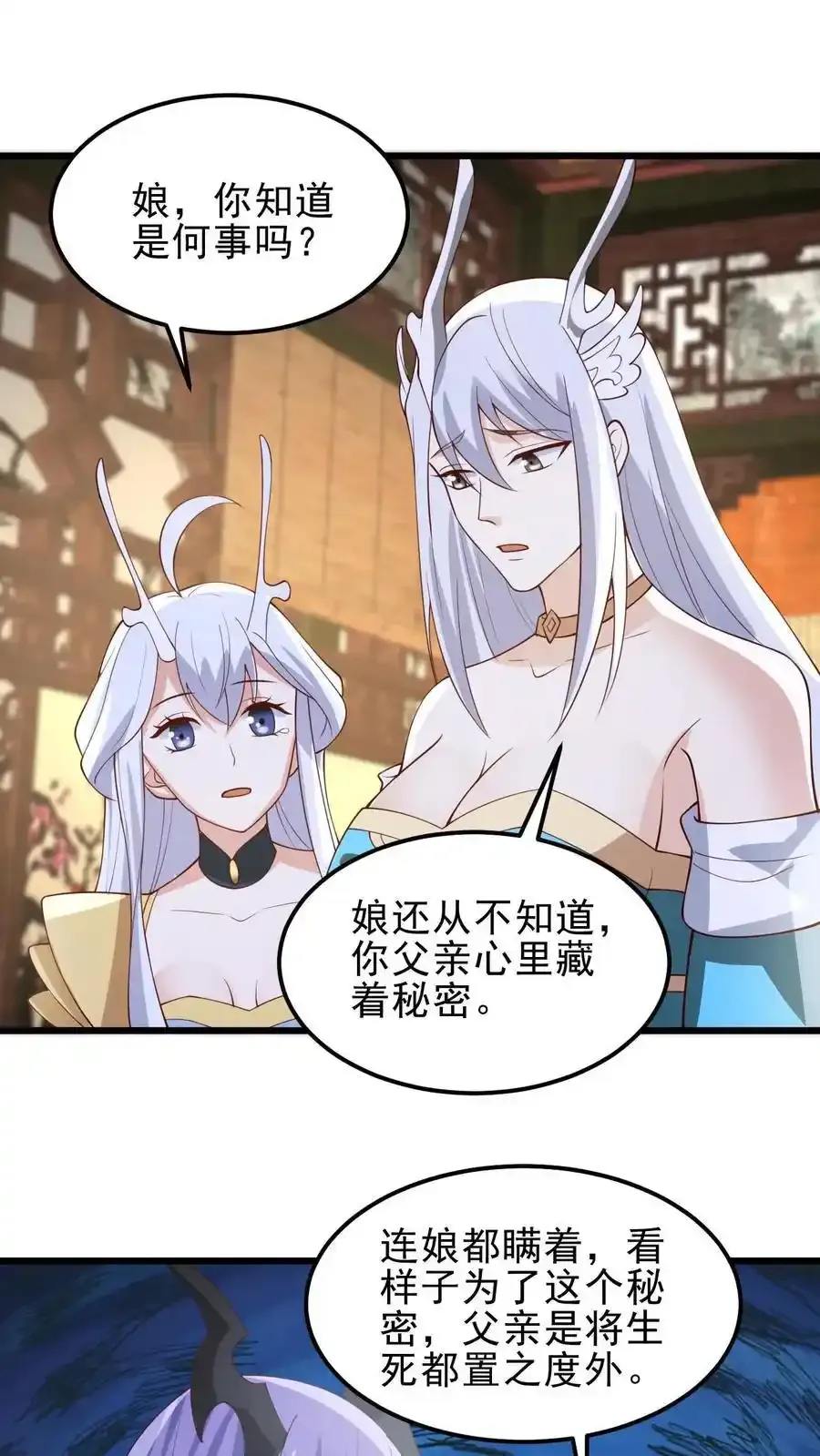 第372话 祖宗炸了9