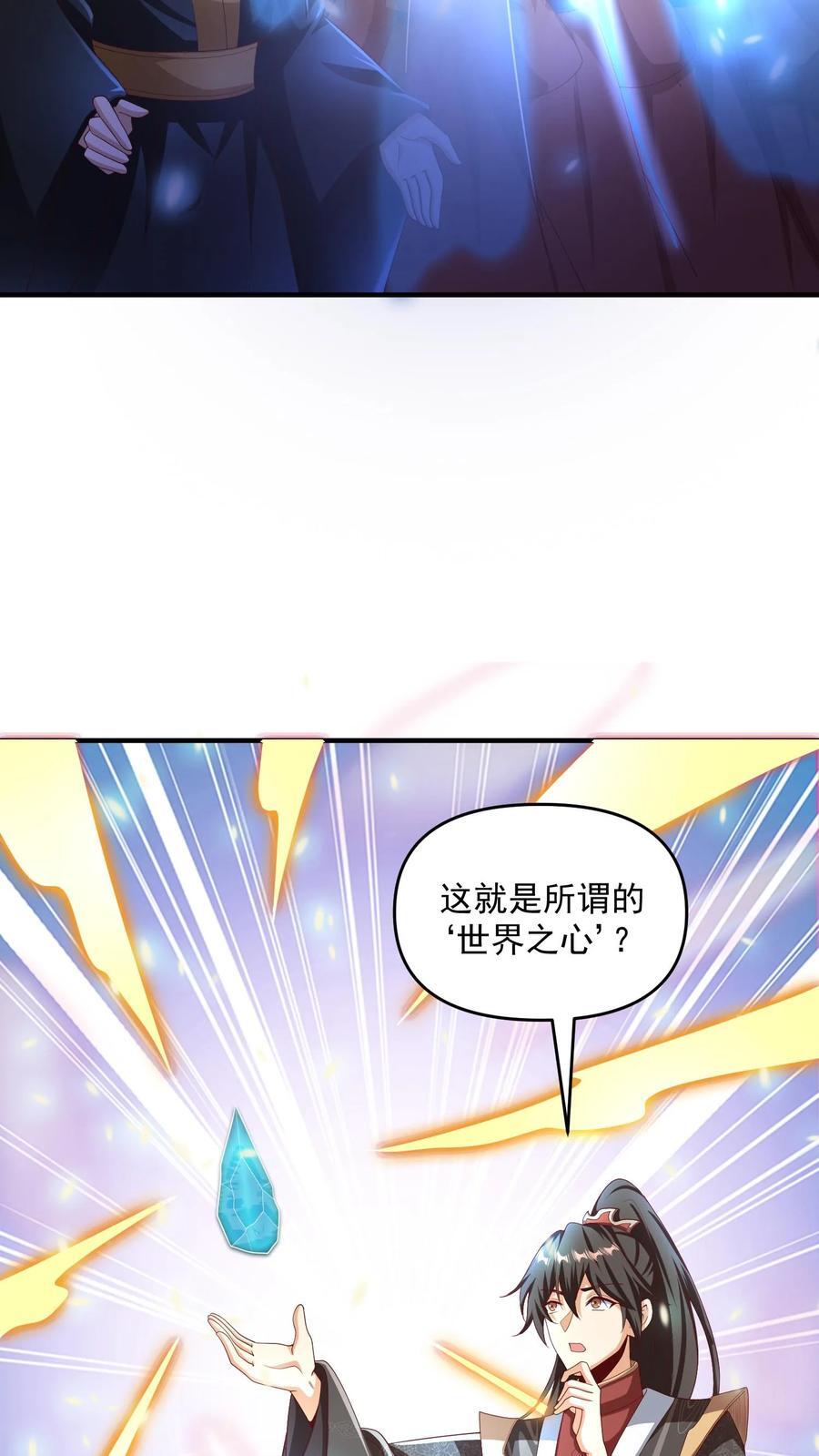 第238话 两根手指撑起一个界域19