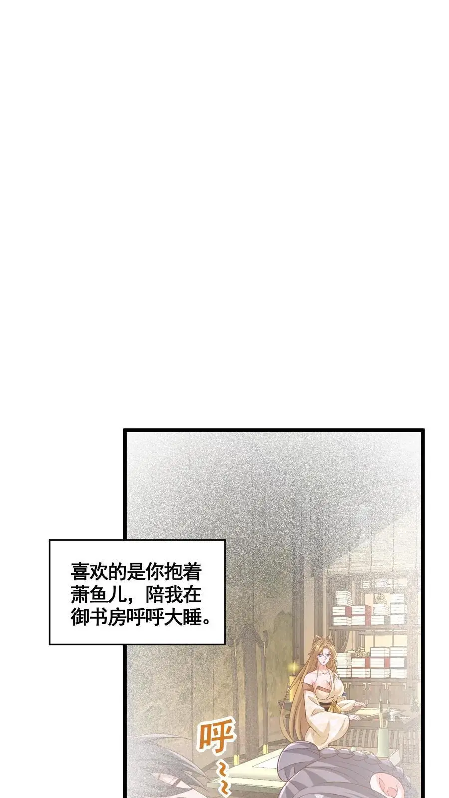 第298话 吃一辈子19