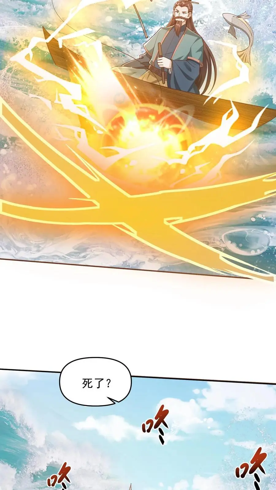 第331话 雪家和血涌族15