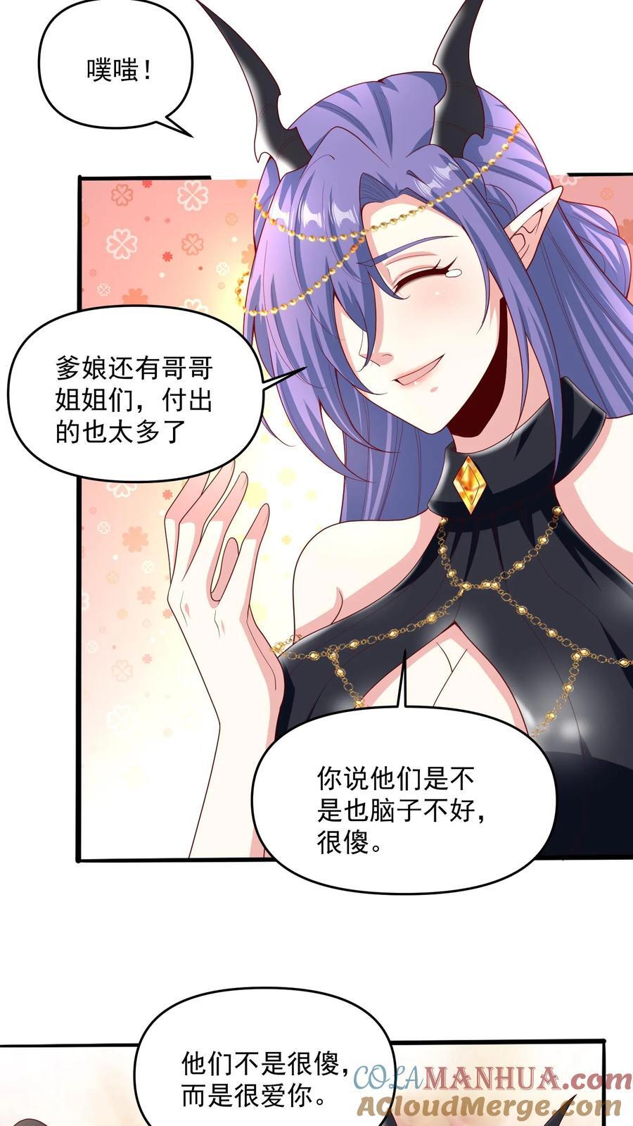 第210话 岁月静好24