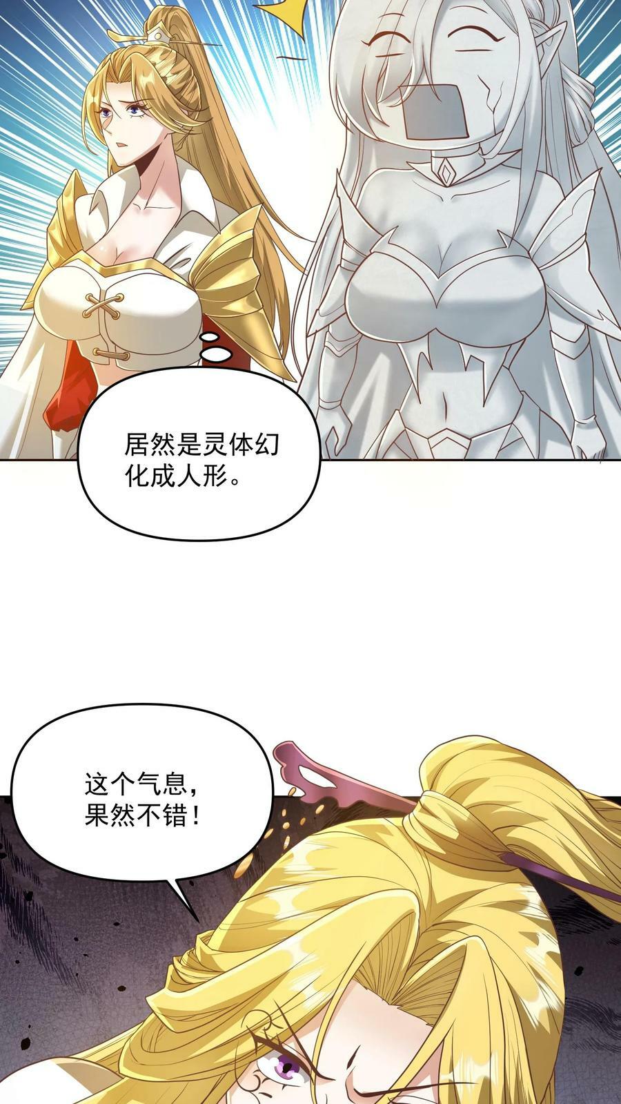 第134话 搞心态的萧天9