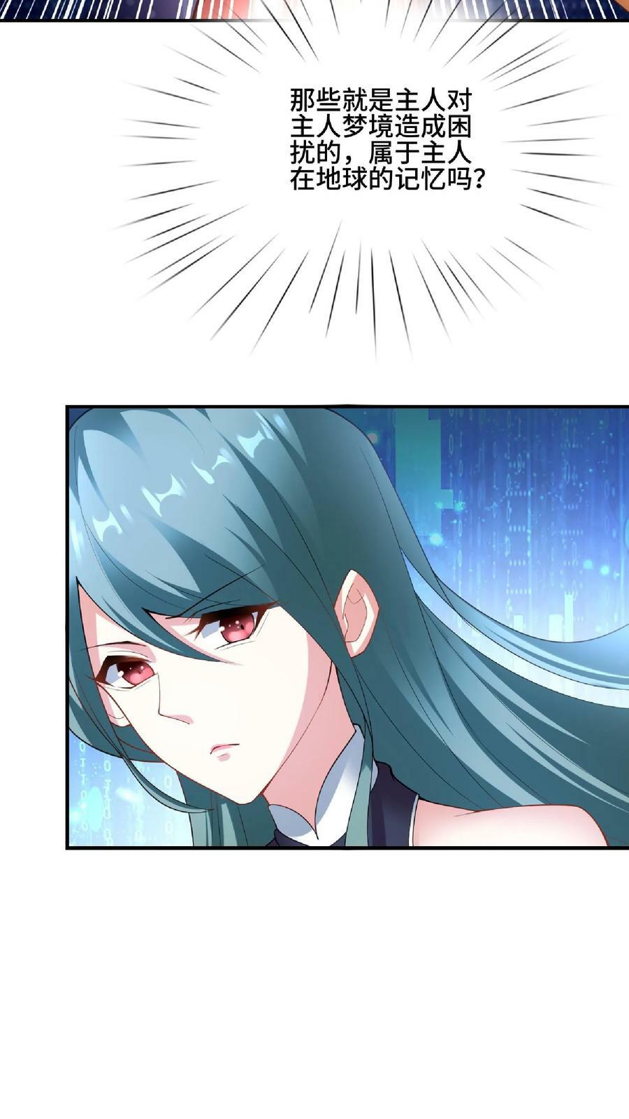 第75话 萧天的梦境7