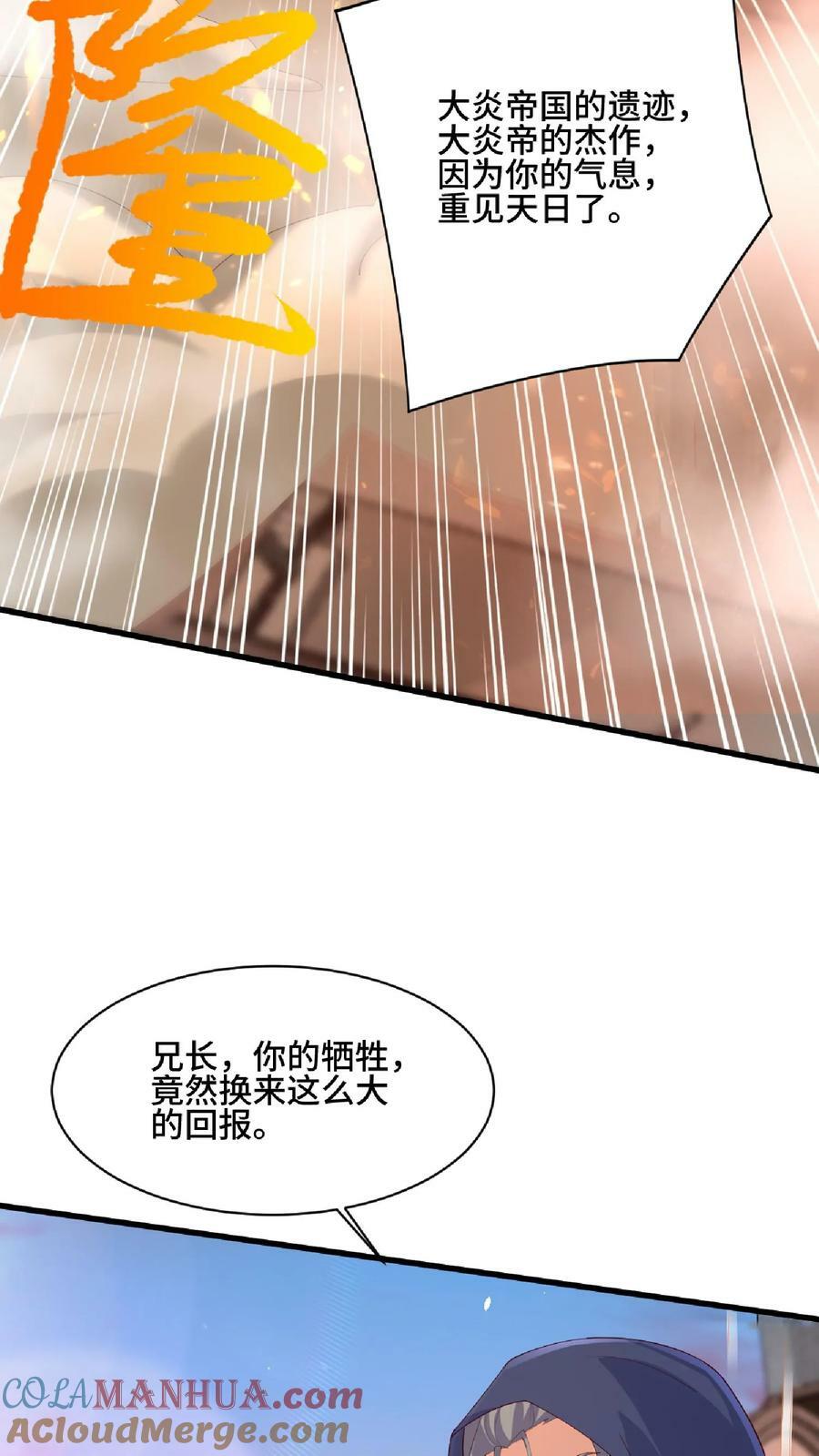 第123话 倒戈6