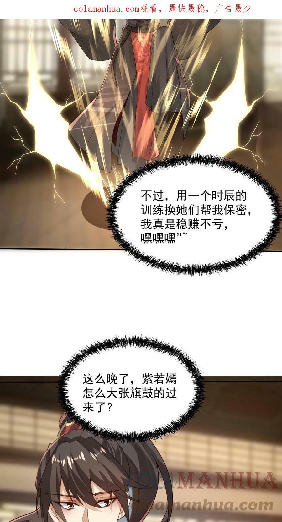 第37话 不再孤单2