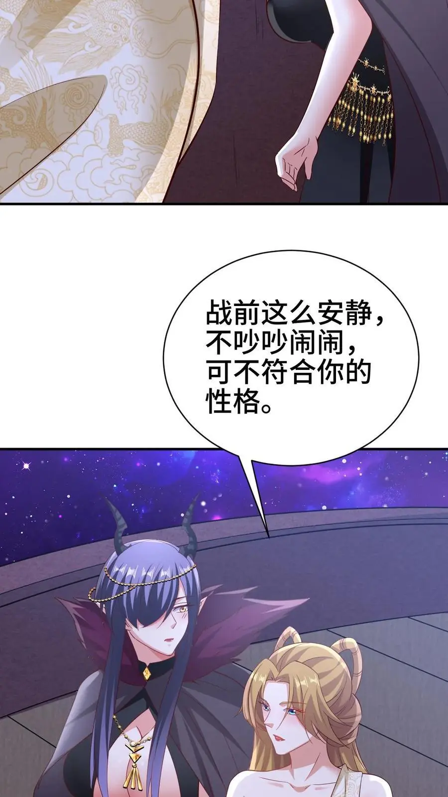 第284话 怂到不敢出来23