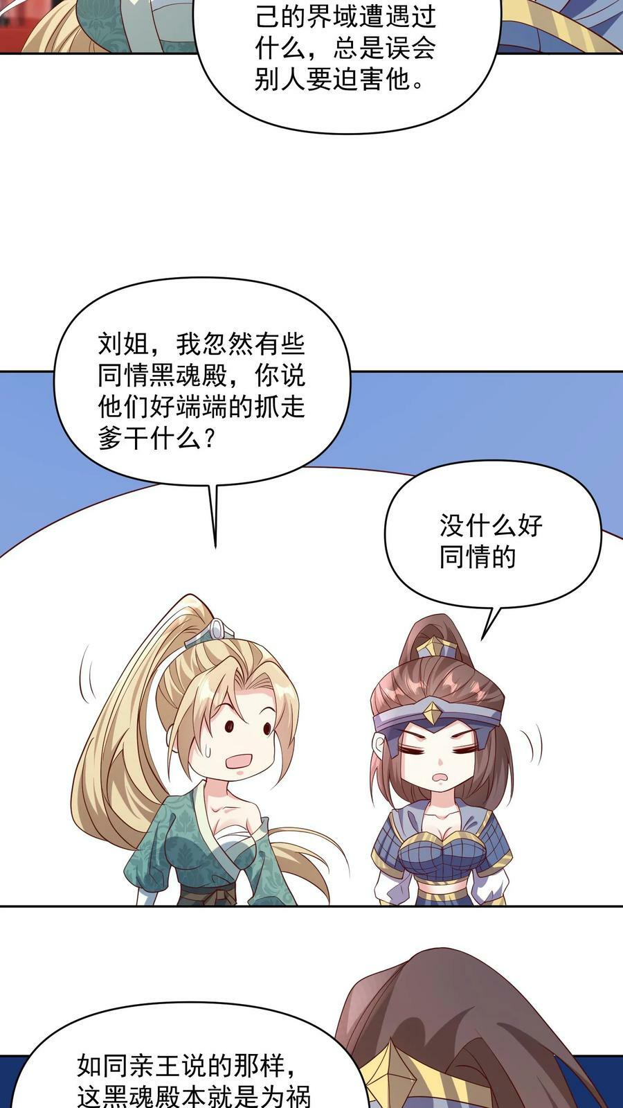 第50话 总有刁民想害我19