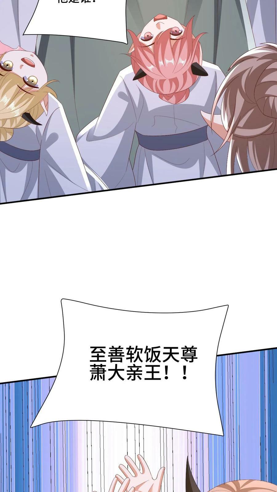 第154话 女帝联盟33