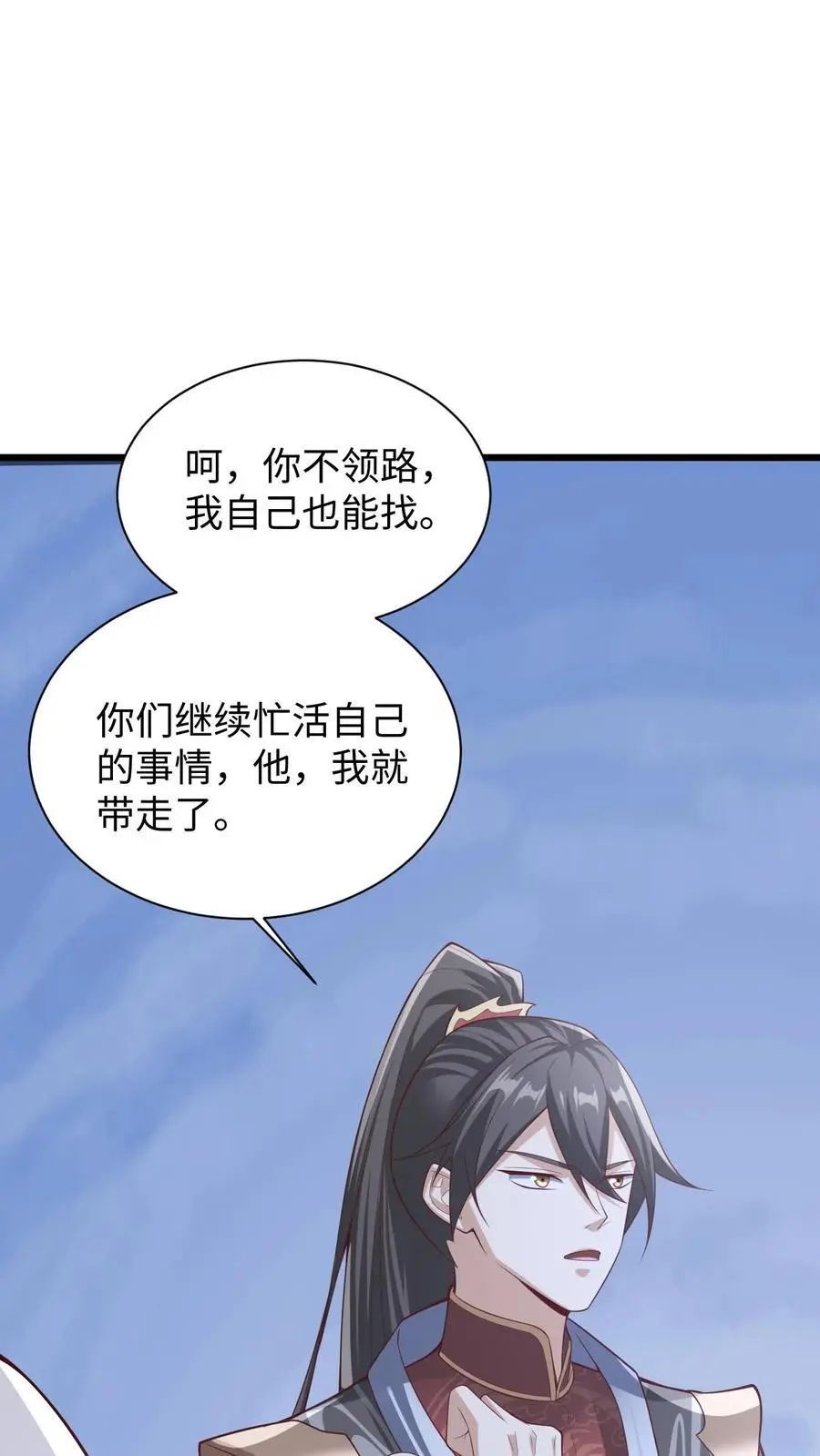 第292话 不让方便的方便7