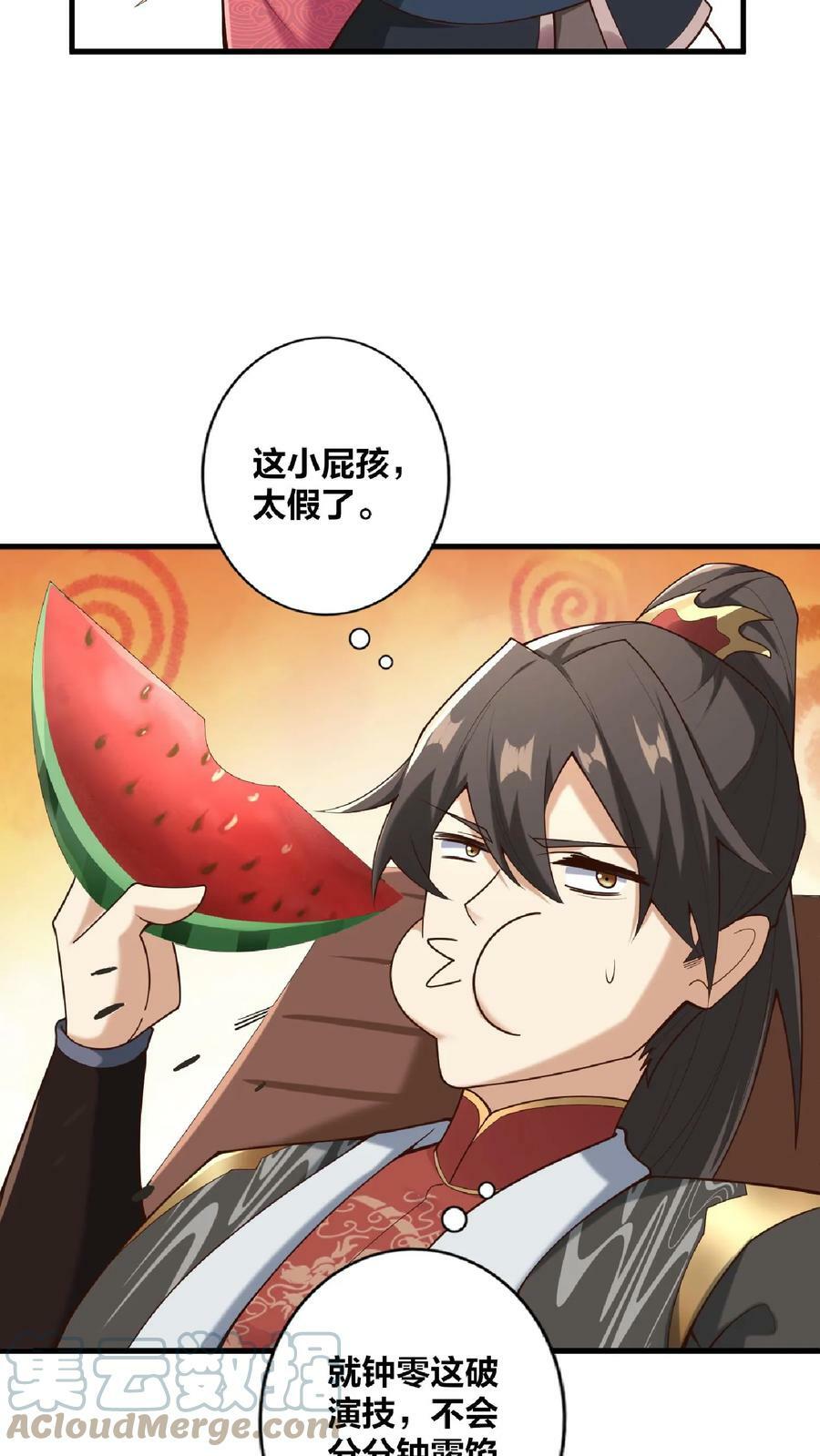 第17话 乖宝宝钟零8