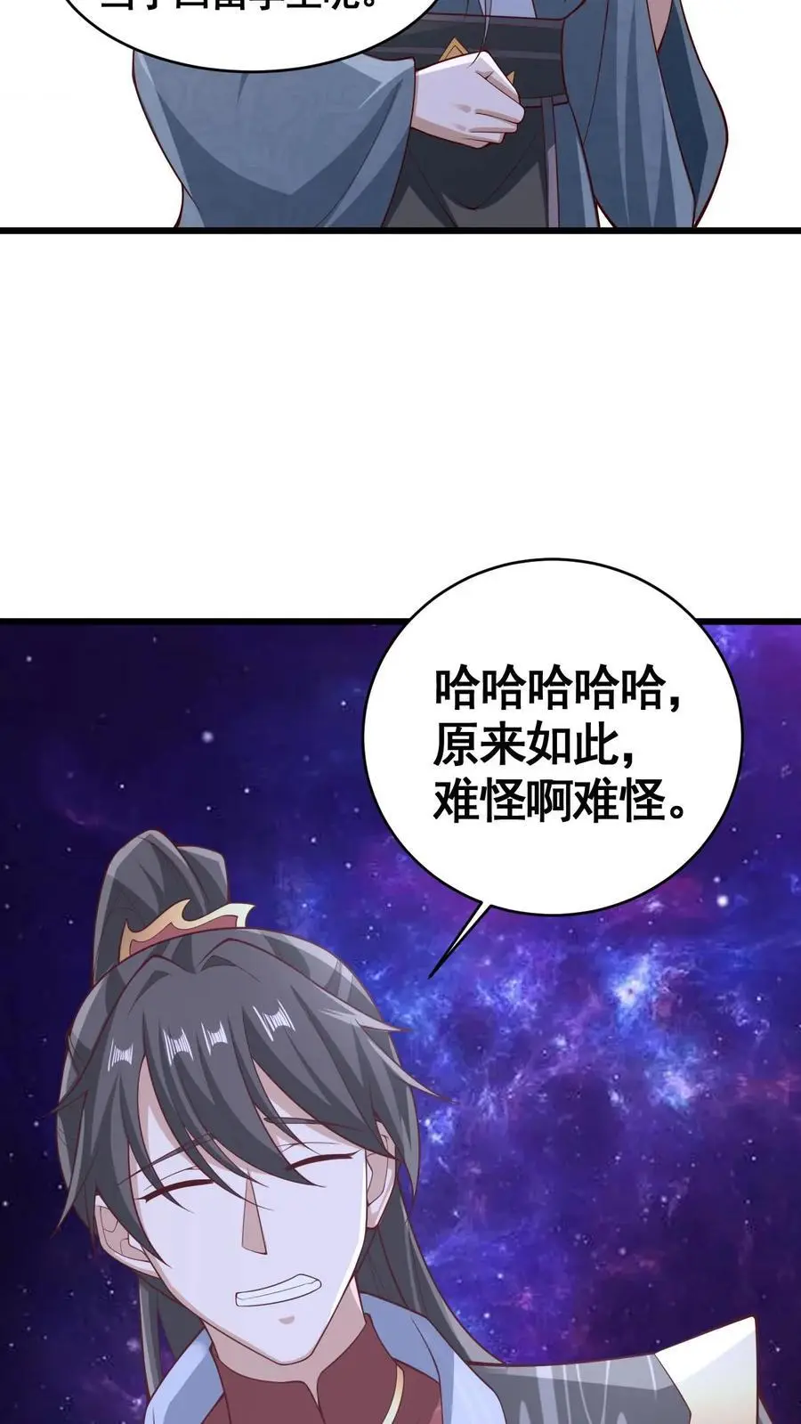 第310话 颜色等级17