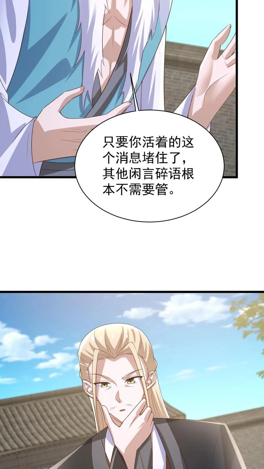 第385话 重建皇庭21