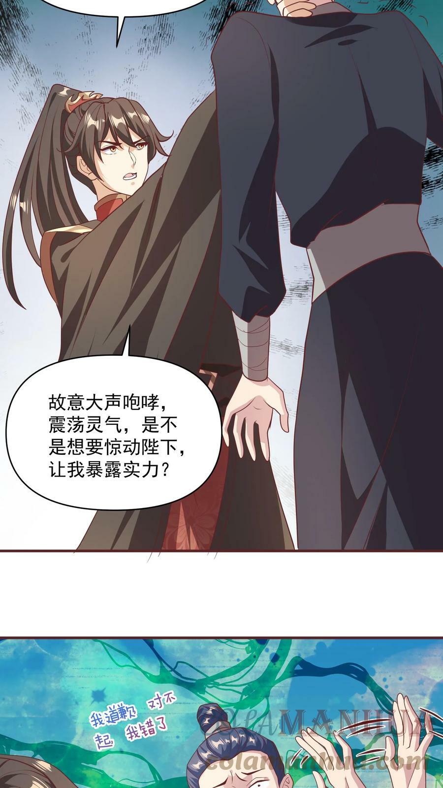 第48话 宽以待人12