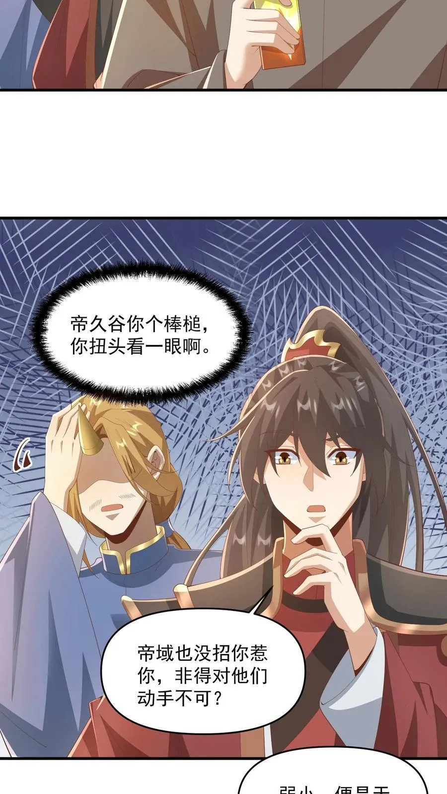 第387话 八方戮金剑阵3