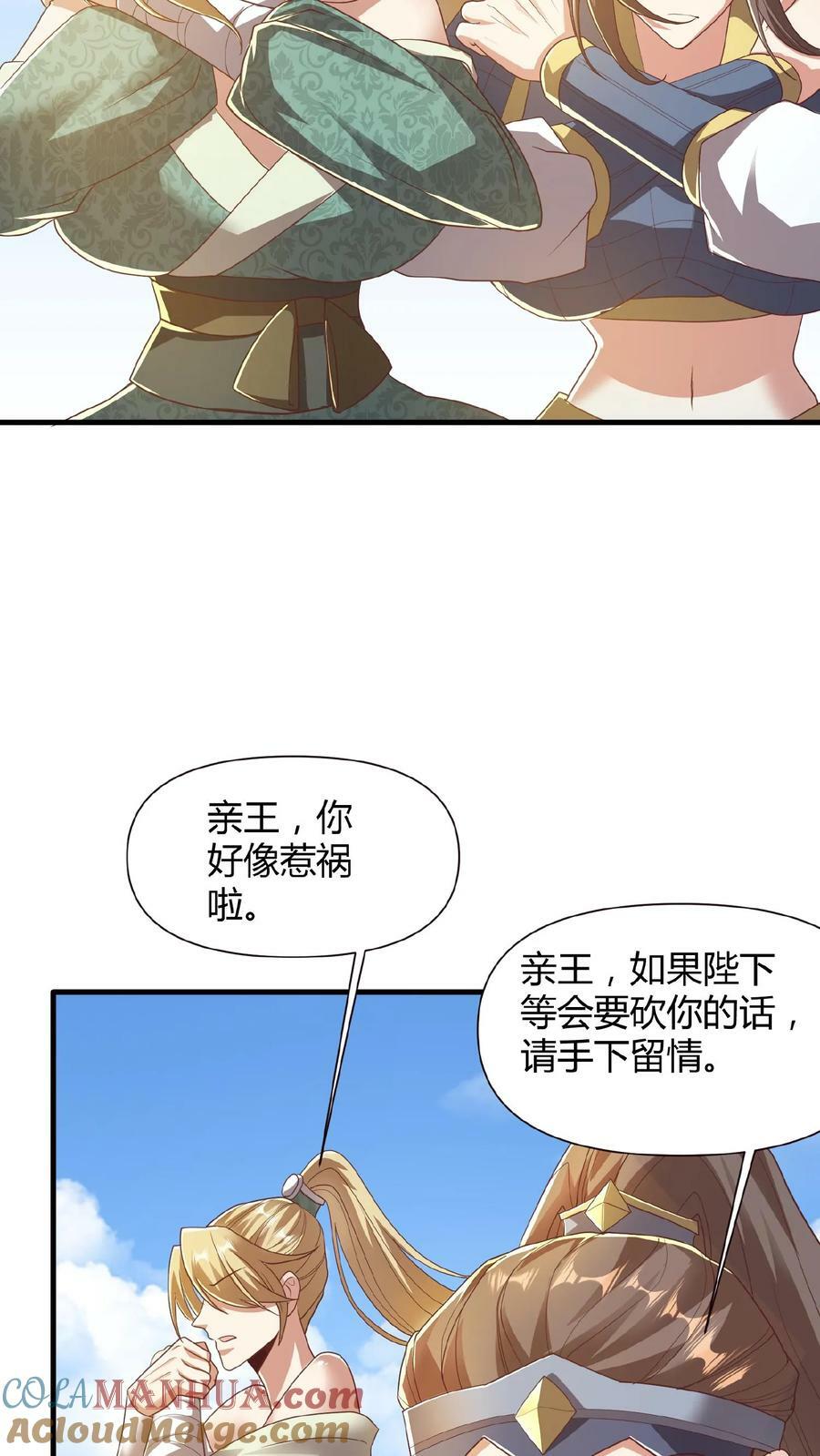 第79话 温泉捉奸28