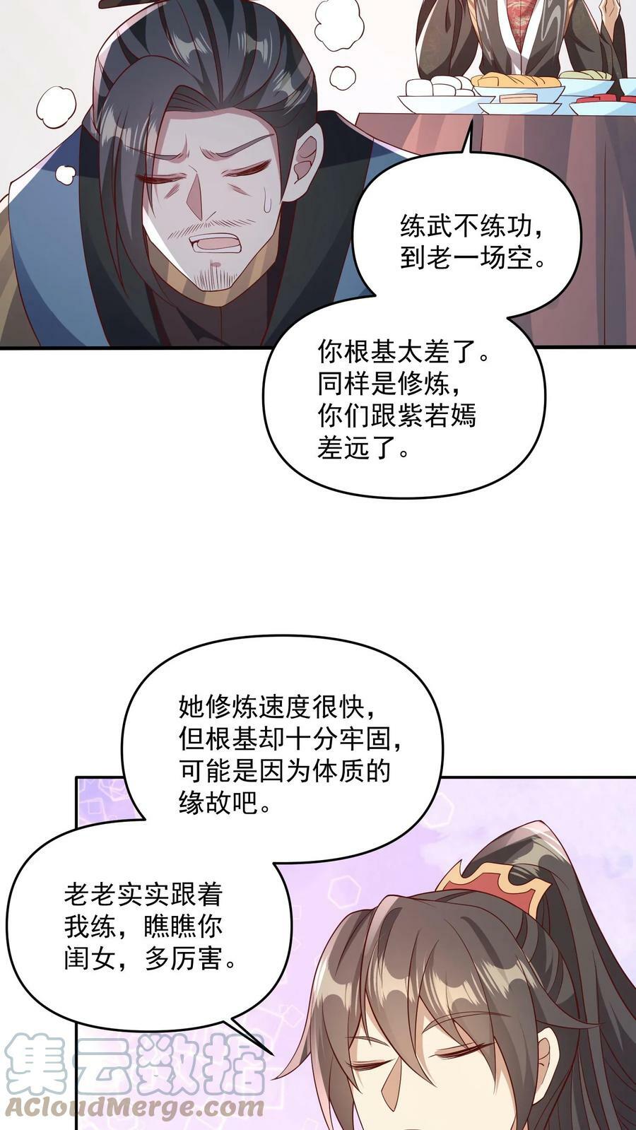第64话 新的危机20