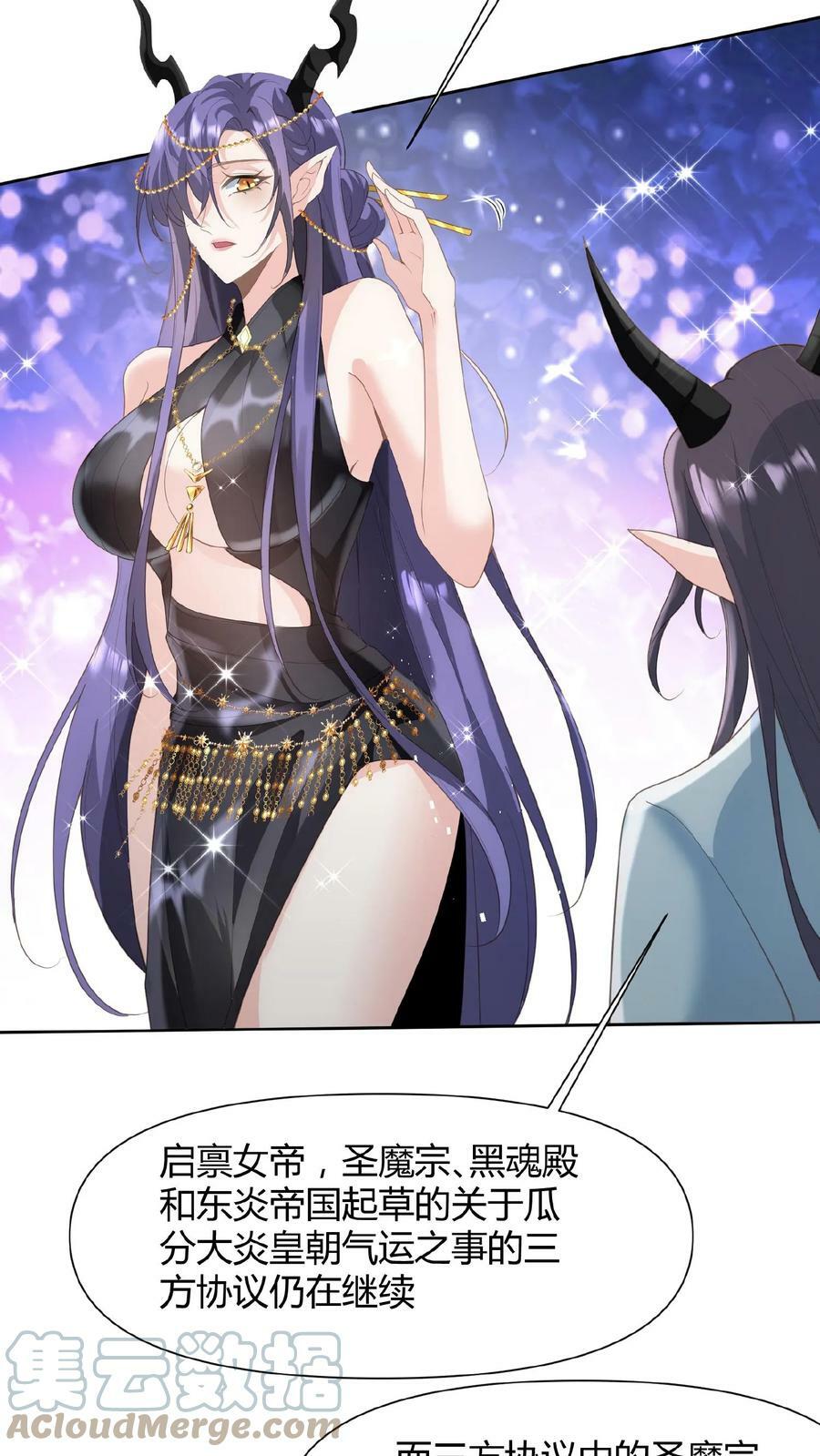 第68话 萧天这个妖艳货色4