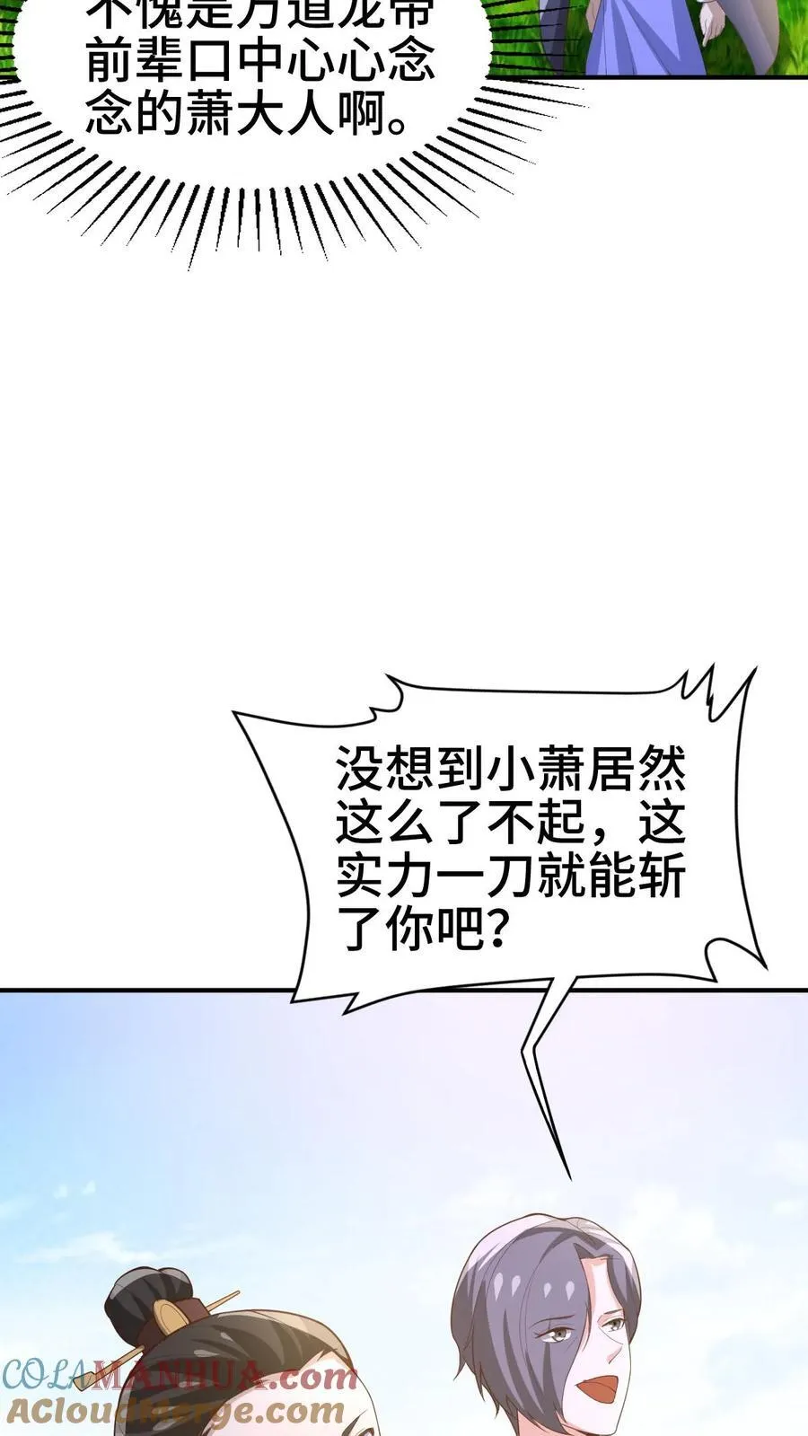 第376话 又要死了？10