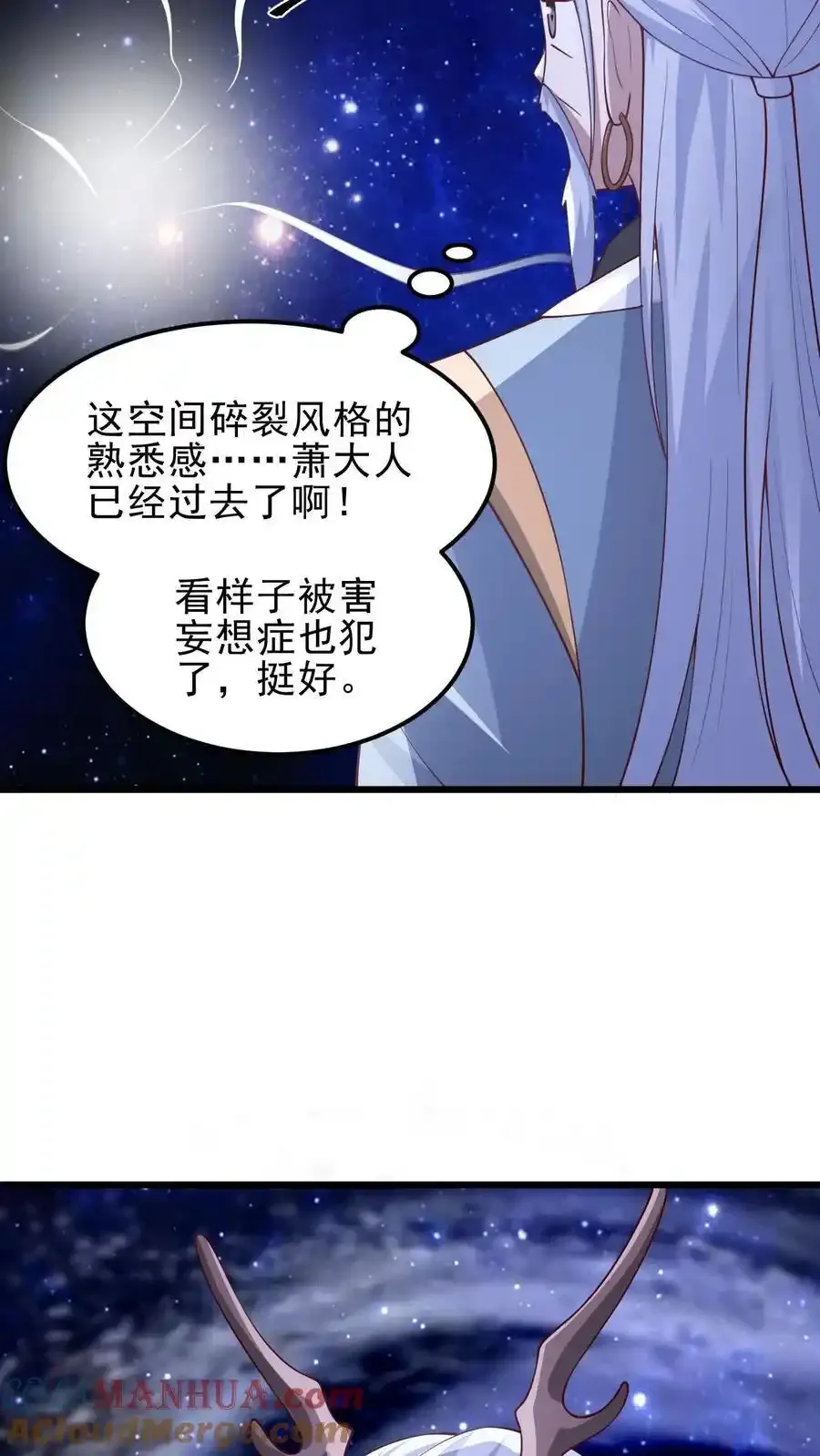 第373话 有人要完了22
