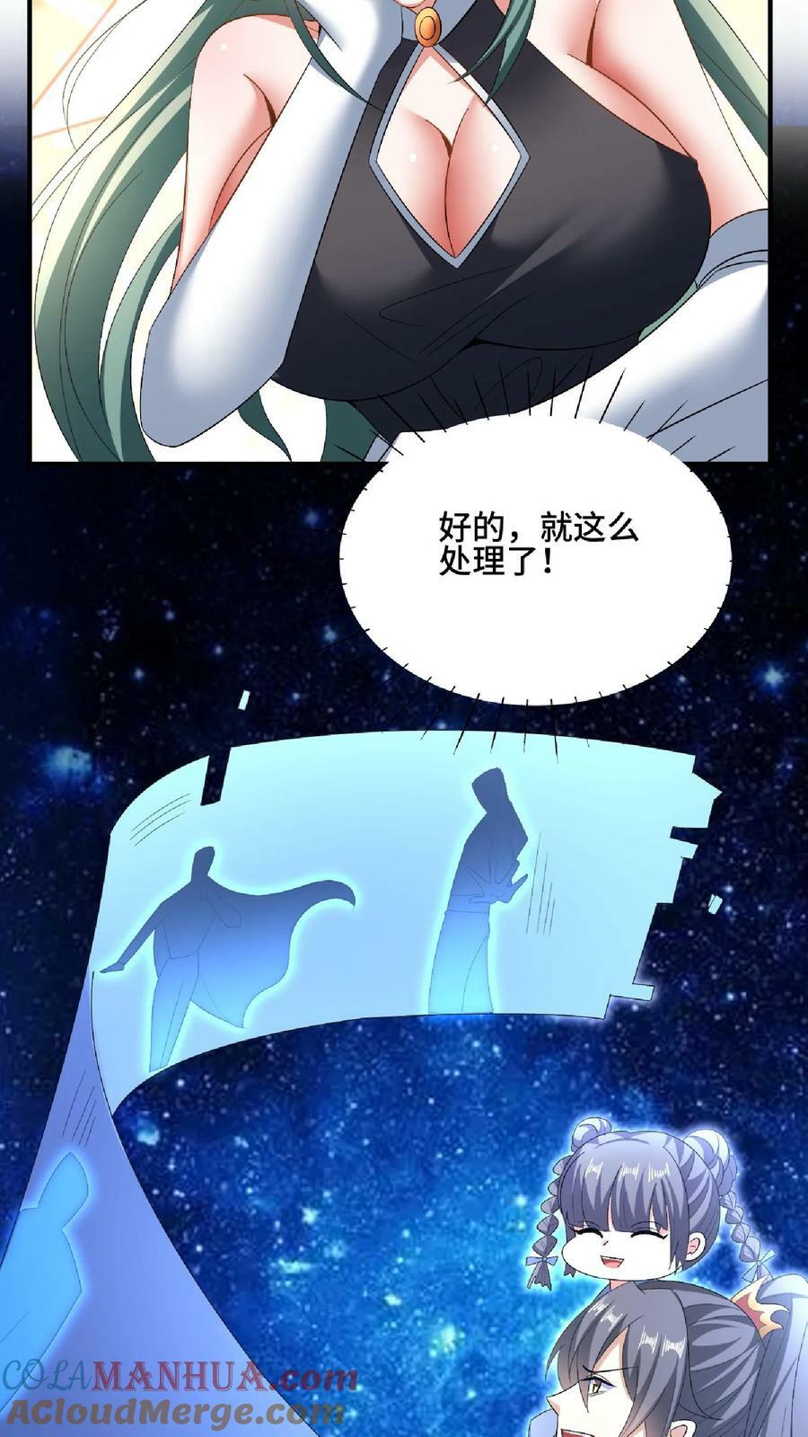 第120话 这都不是亲生的？22