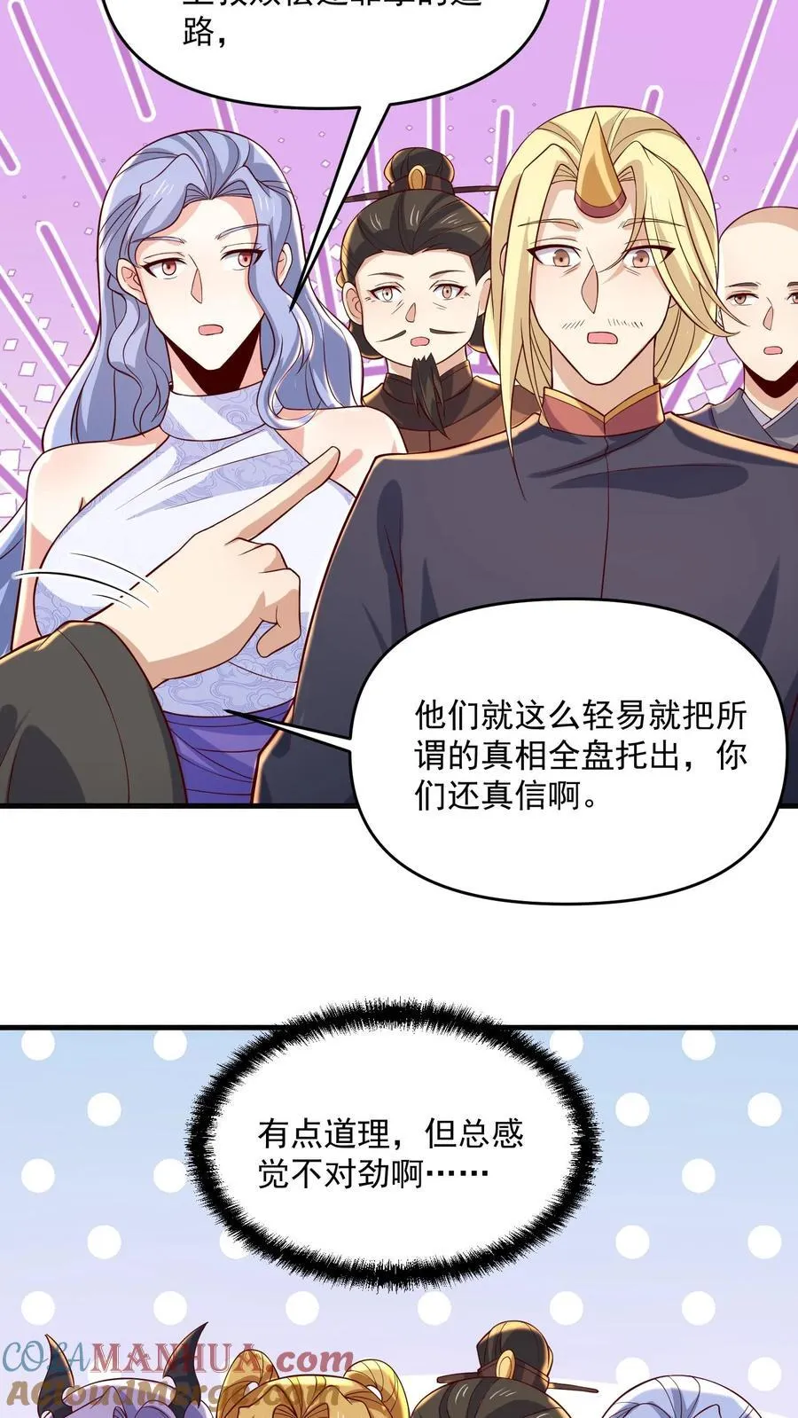 第379话 世界之心裂了12