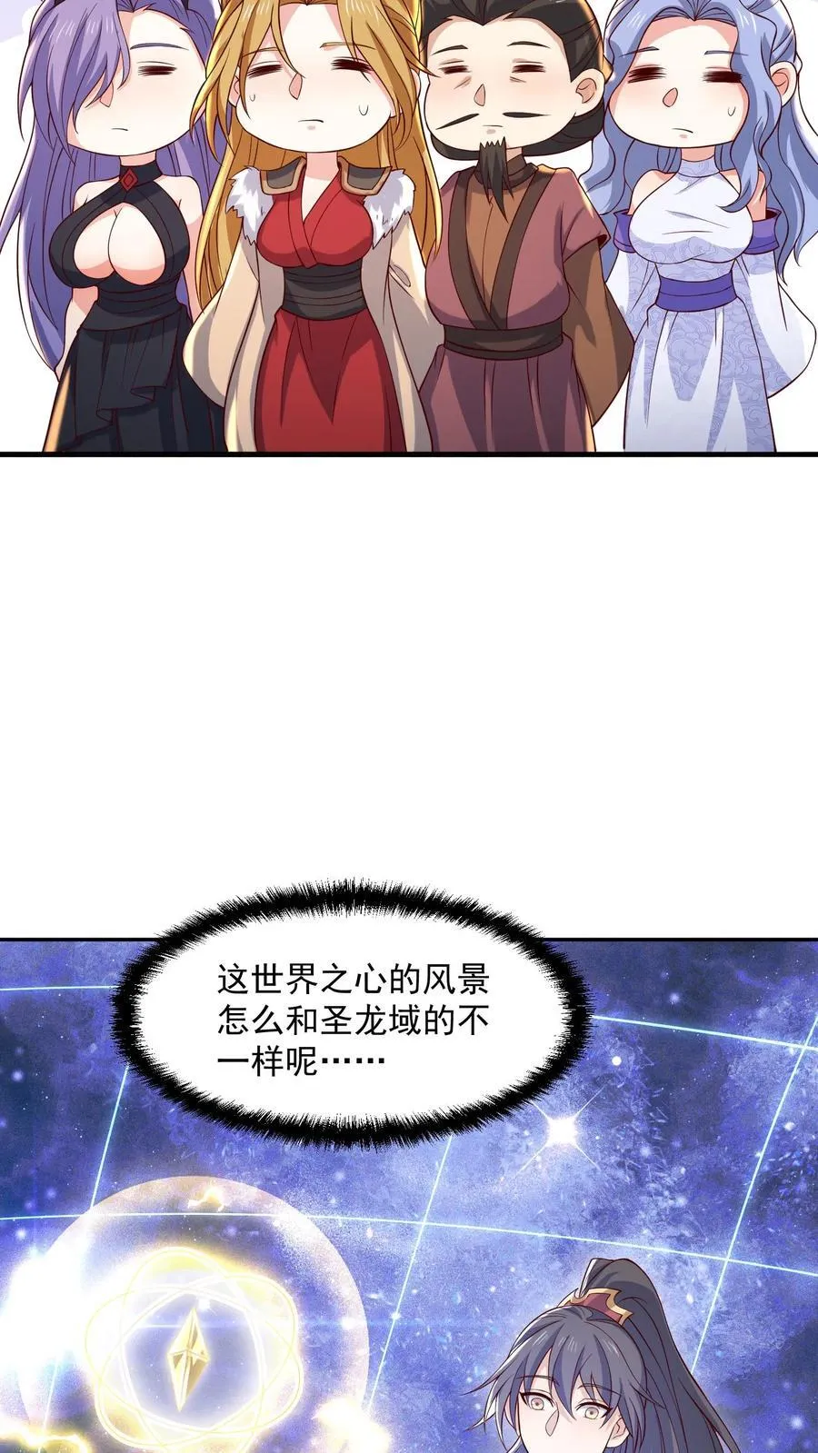 第379话 世界之心裂了13