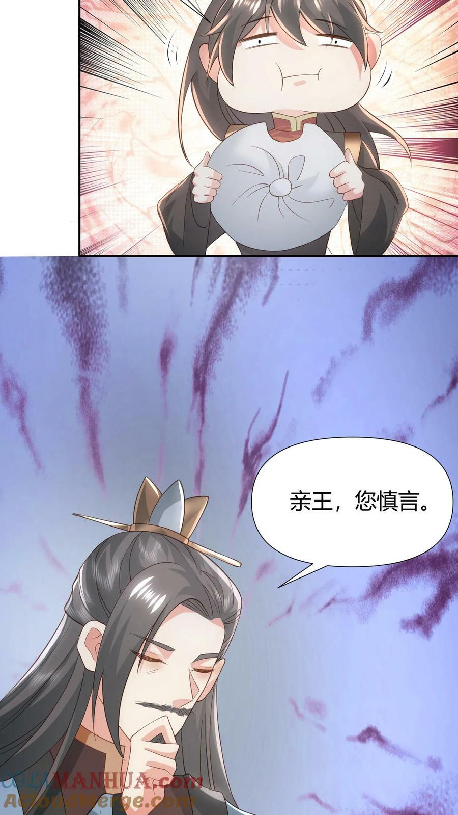 第100话 亲王被绿了14
