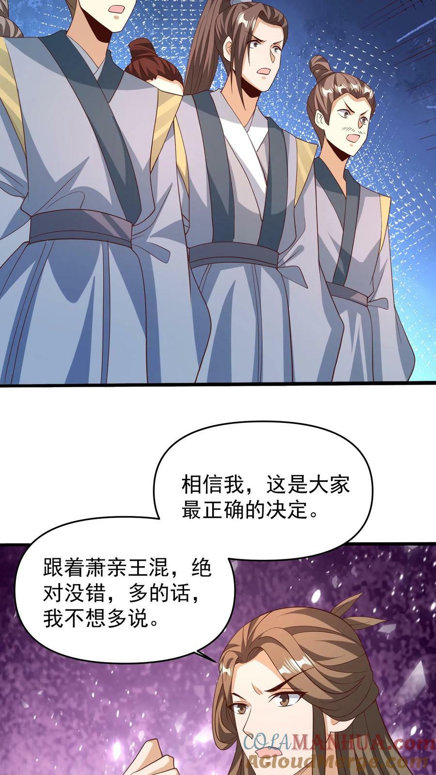 第150话 三国合一22