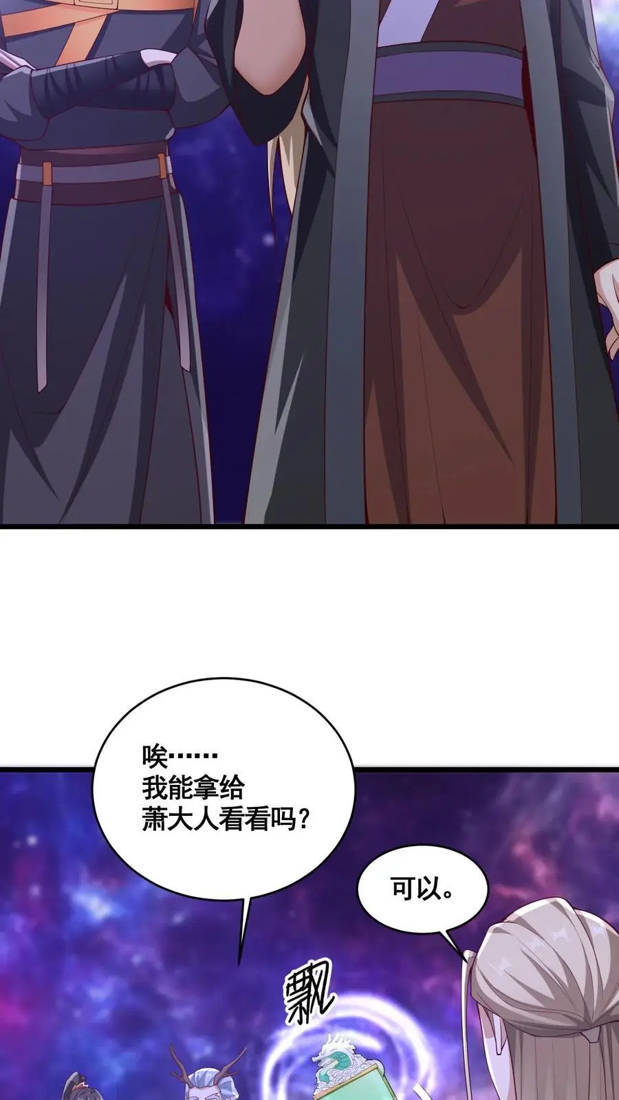 第310话 颜色等级3