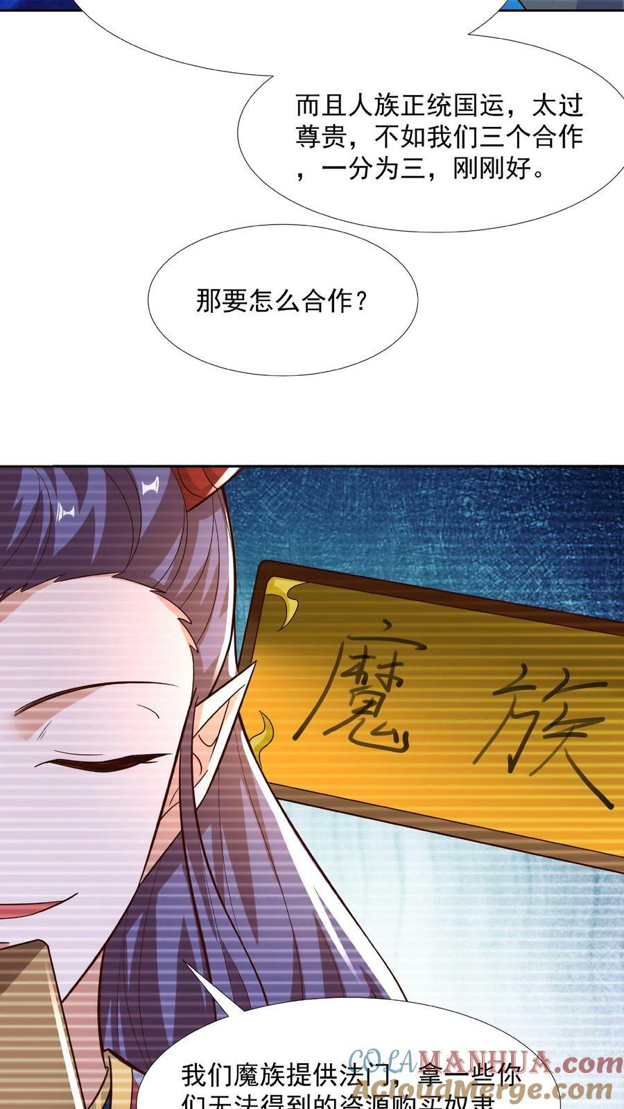 第90话 紫帝尊虚假的一生28