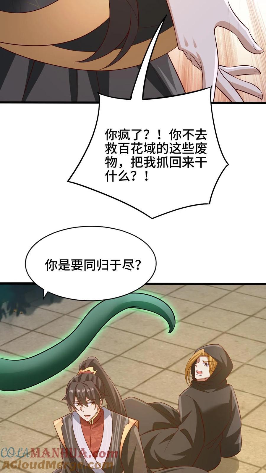 第265话 系统手办出世4